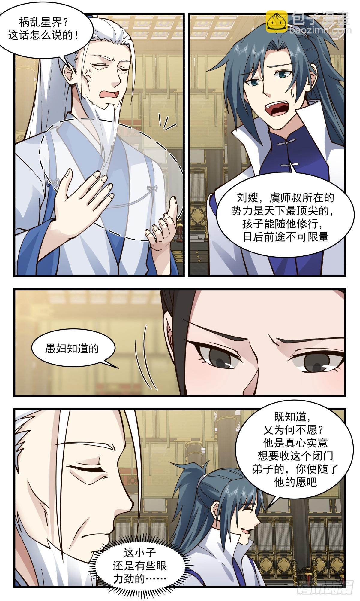 2888 无尽鏖战篇-收徒风波6