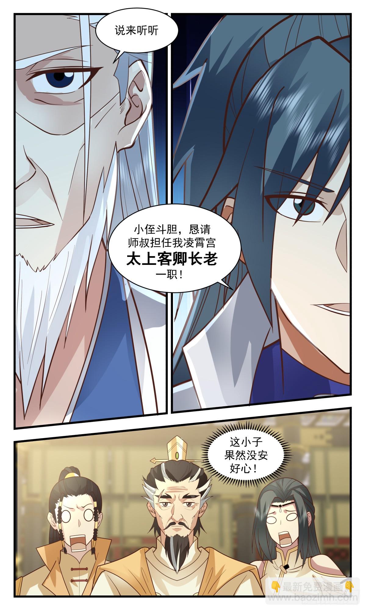 2888 无尽鏖战篇-收徒风波9