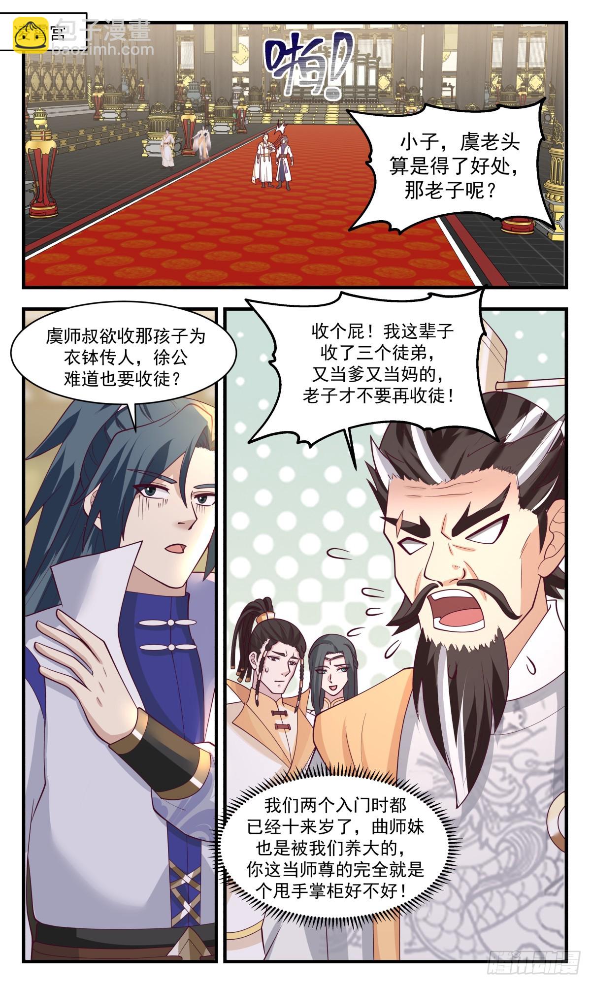 2889 无尽鏖战篇-长远之计1