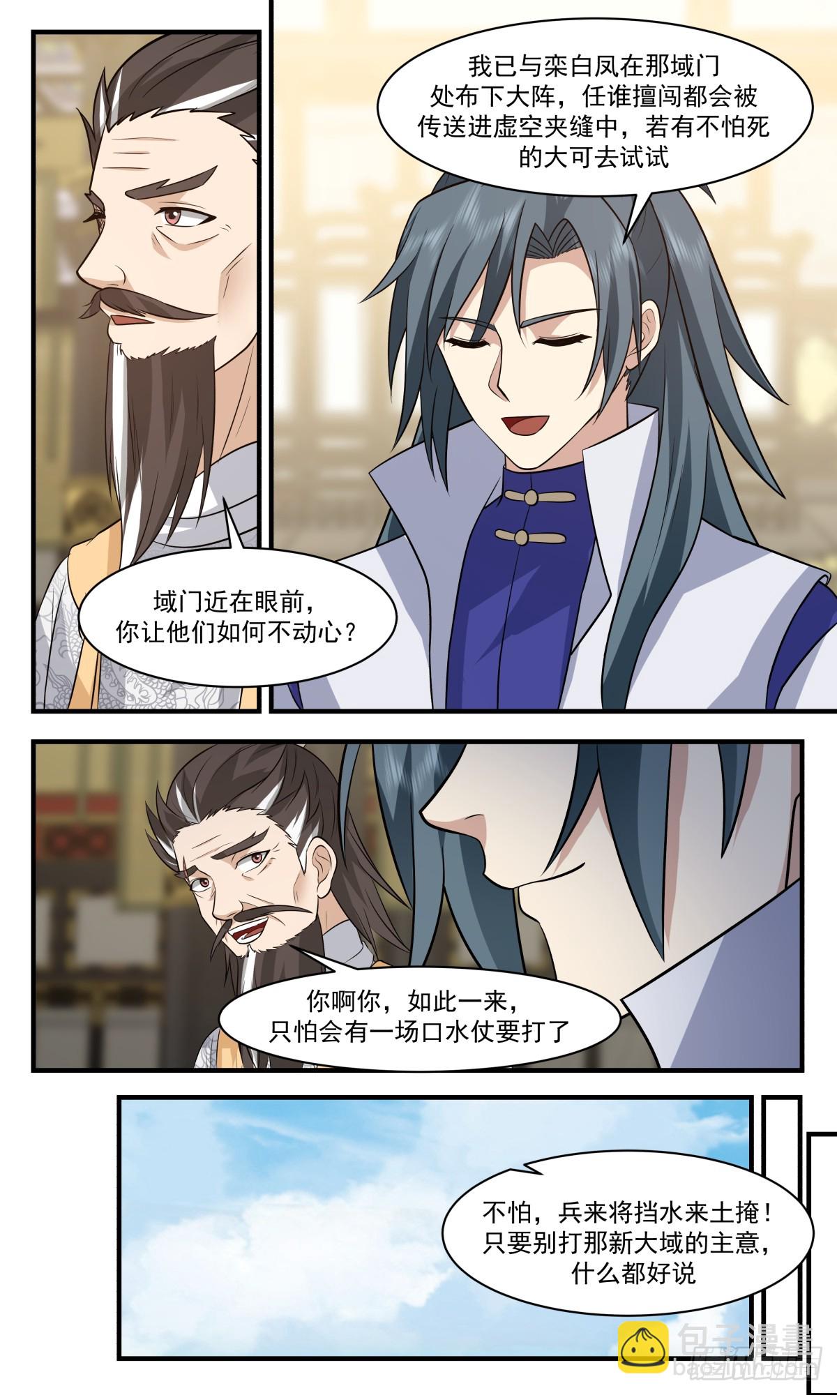 2889 无尽鏖战篇-长远之计10