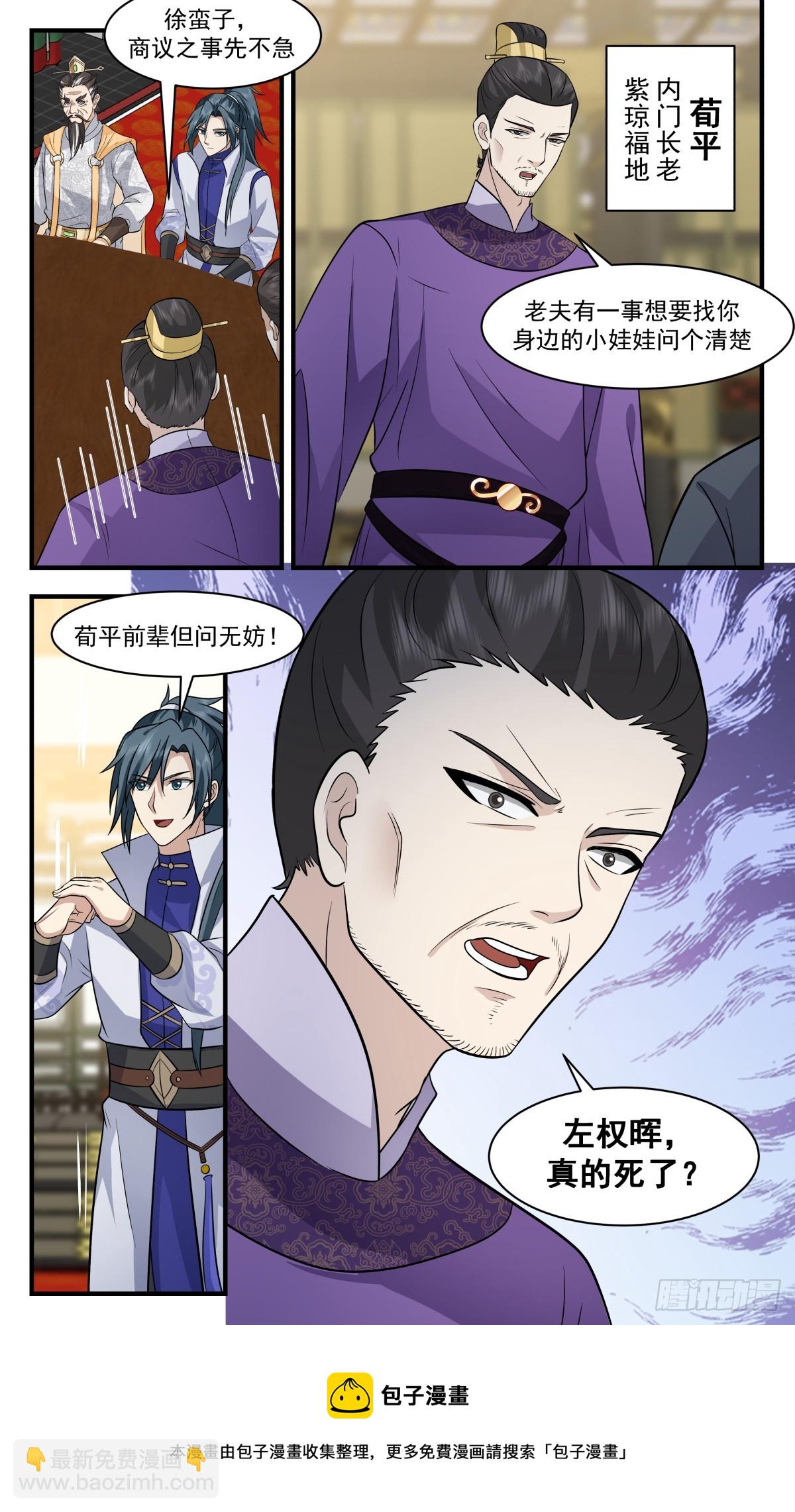 2889 无尽鏖战篇-长远之计12