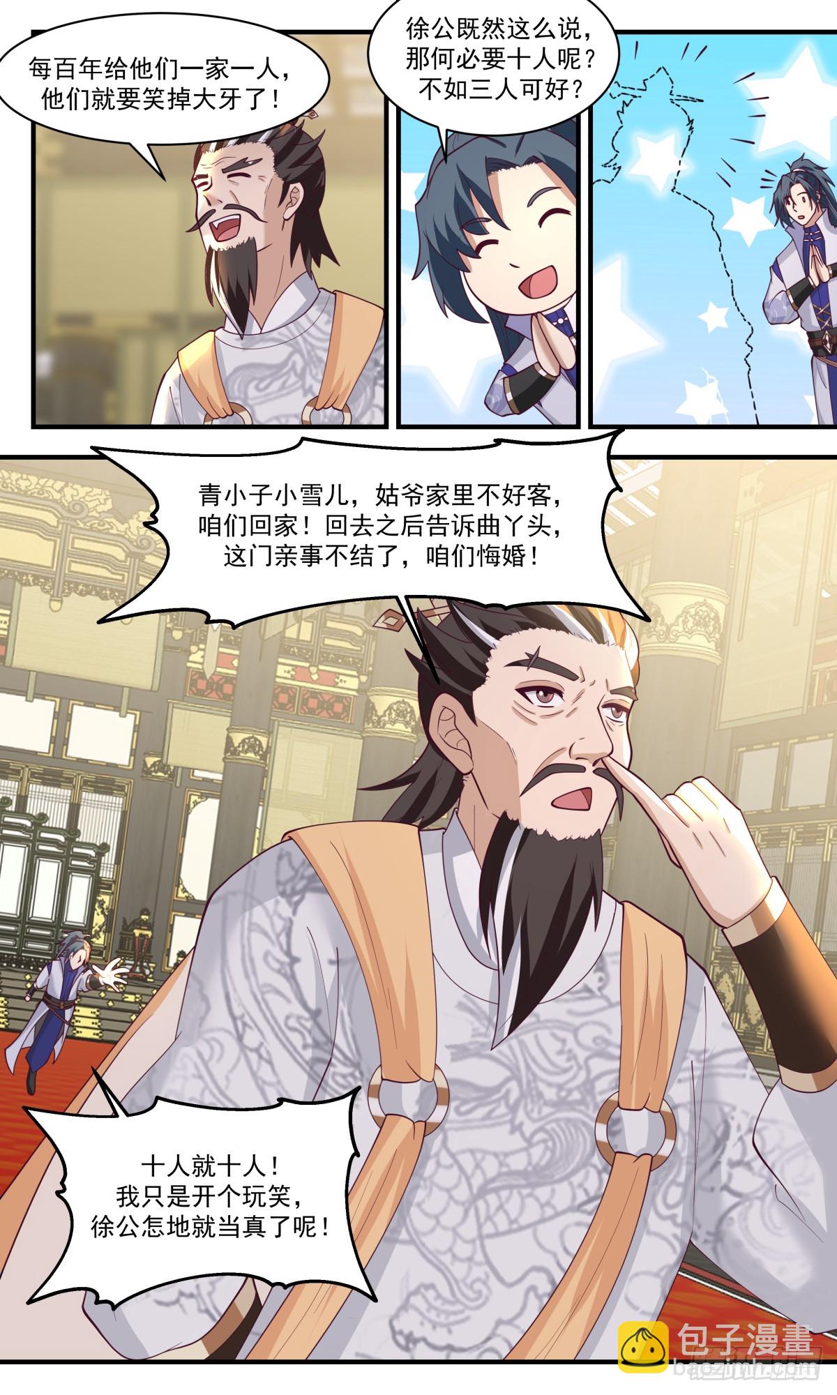 2889 无尽鏖战篇-长远之计3