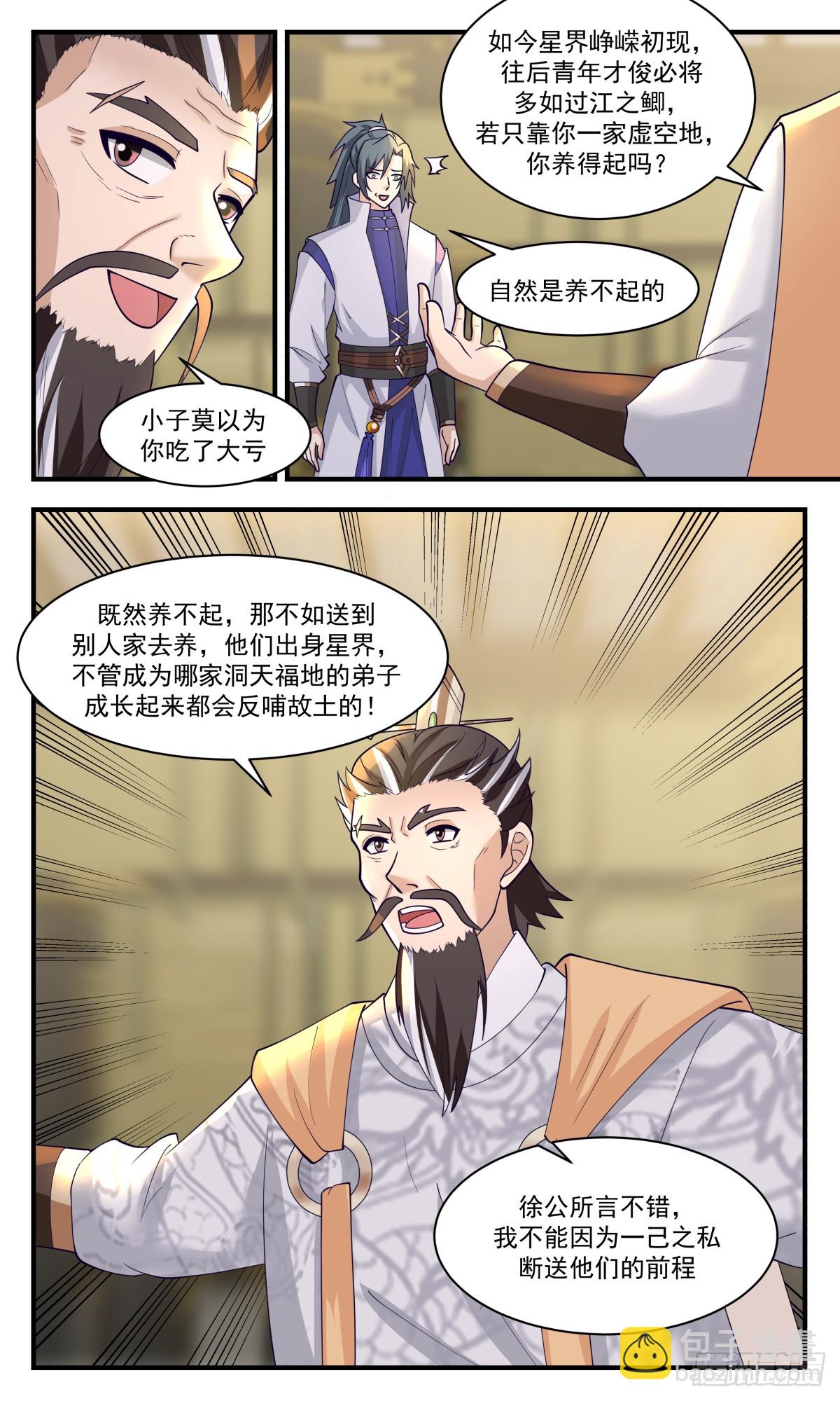 2889 无尽鏖战篇-长远之计4