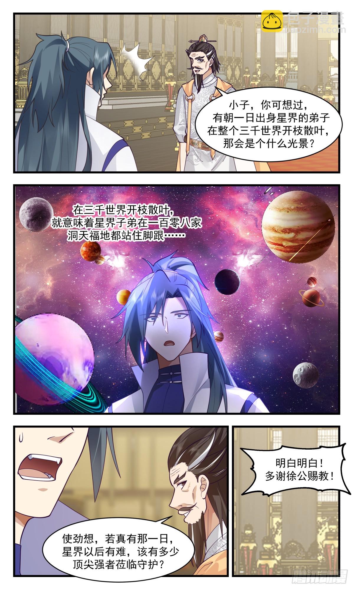 2889 无尽鏖战篇-长远之计5
