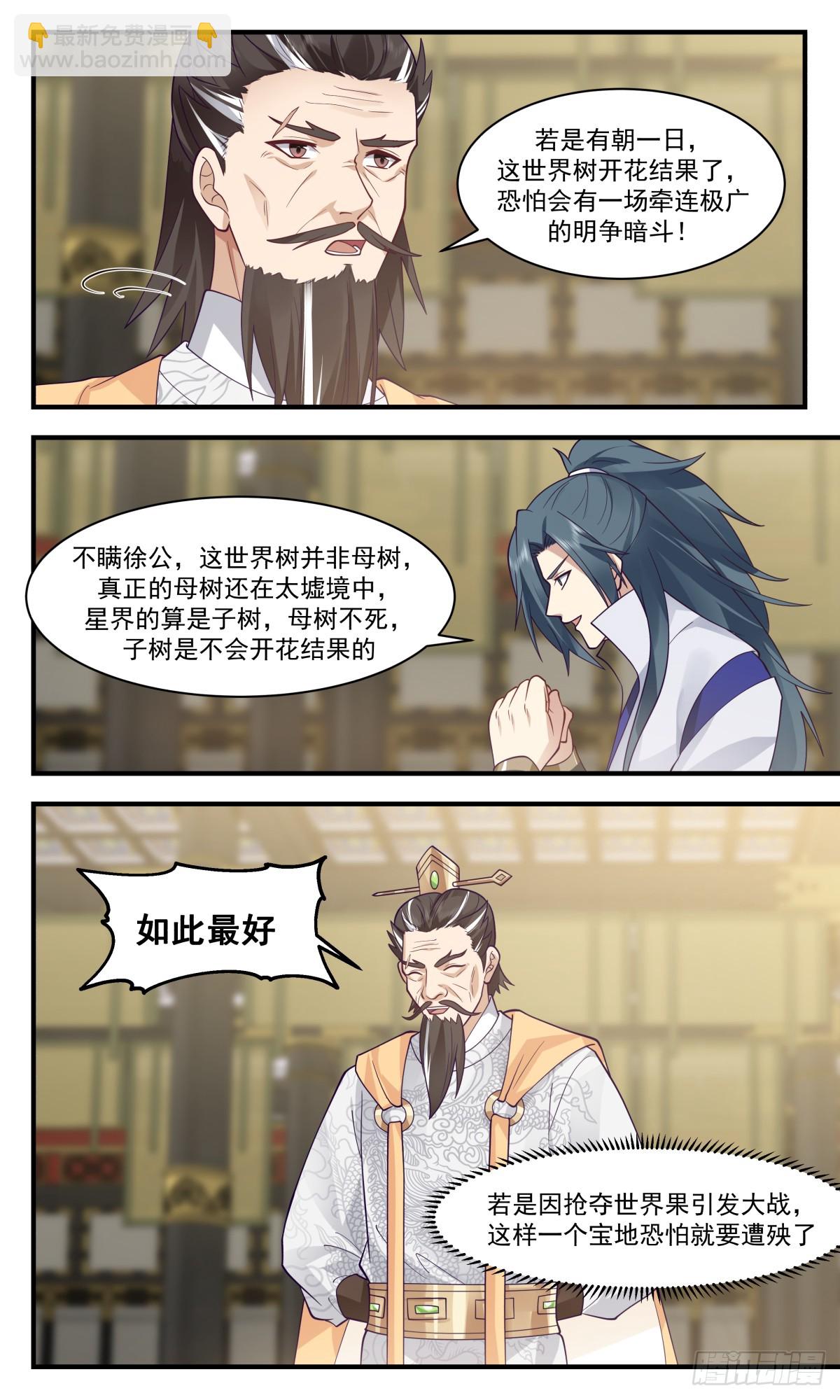 2889 无尽鏖战篇-长远之计7