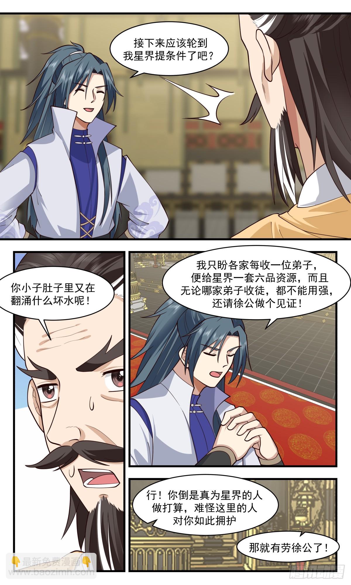 2889 无尽鏖战篇-长远之计8