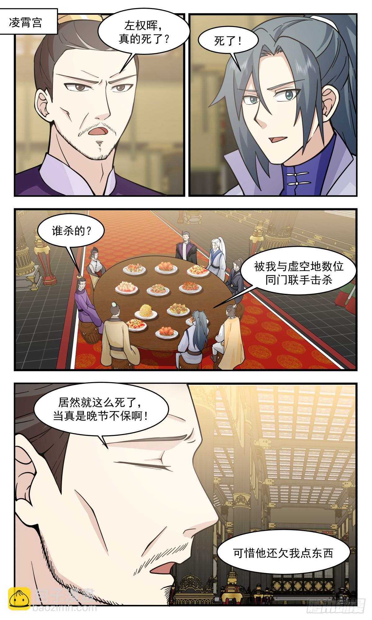 2890 无尽鏖战篇-瓜分1