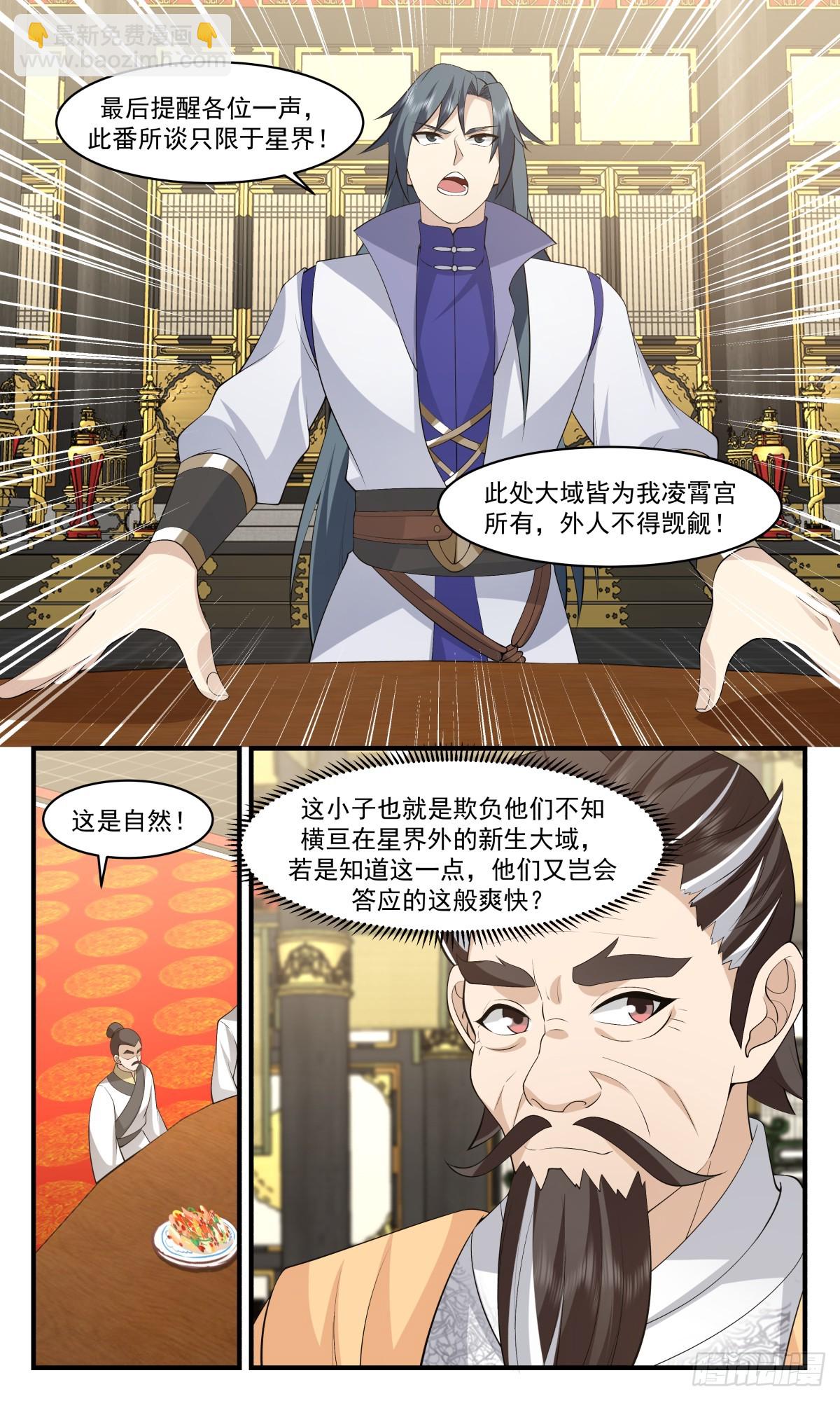 2890 无尽鏖战篇-瓜分10