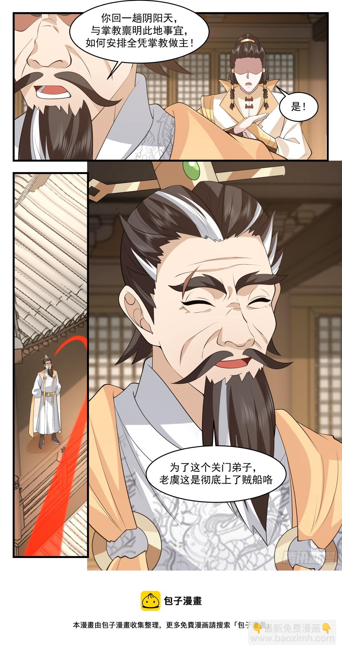 2890 无尽鏖战篇-瓜分12