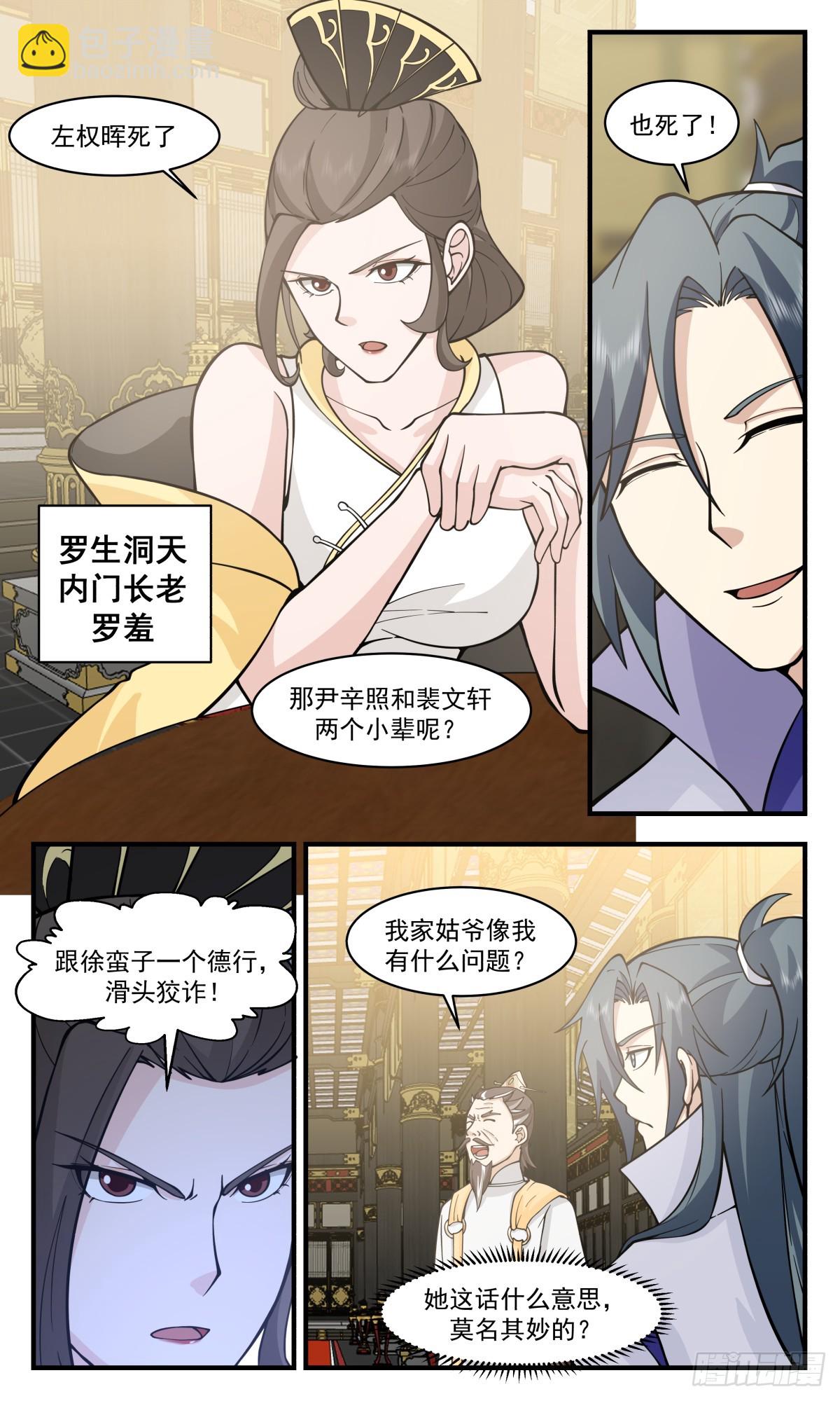 2890 无尽鏖战篇-瓜分2