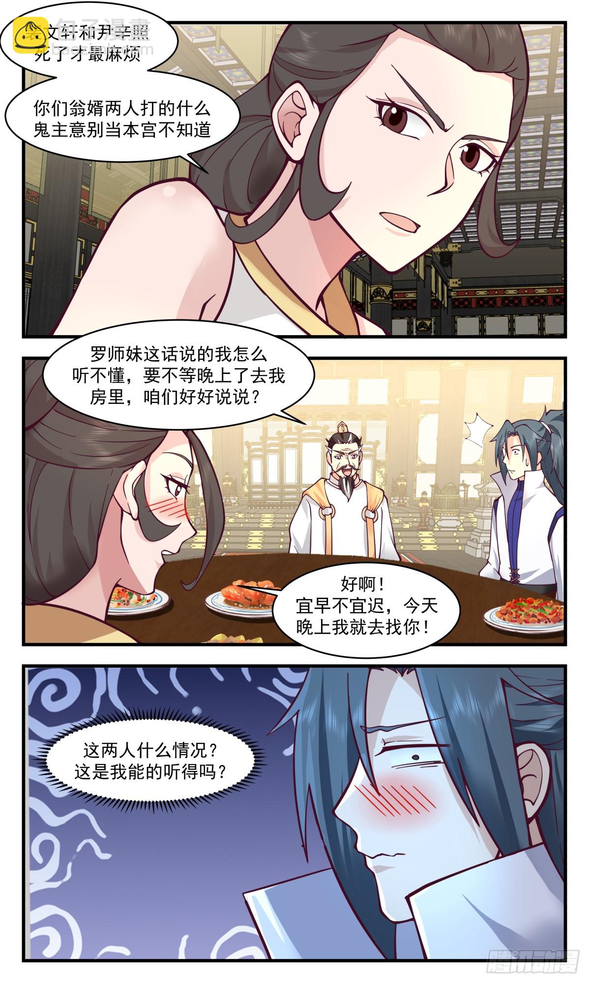 2890 无尽鏖战篇-瓜分3