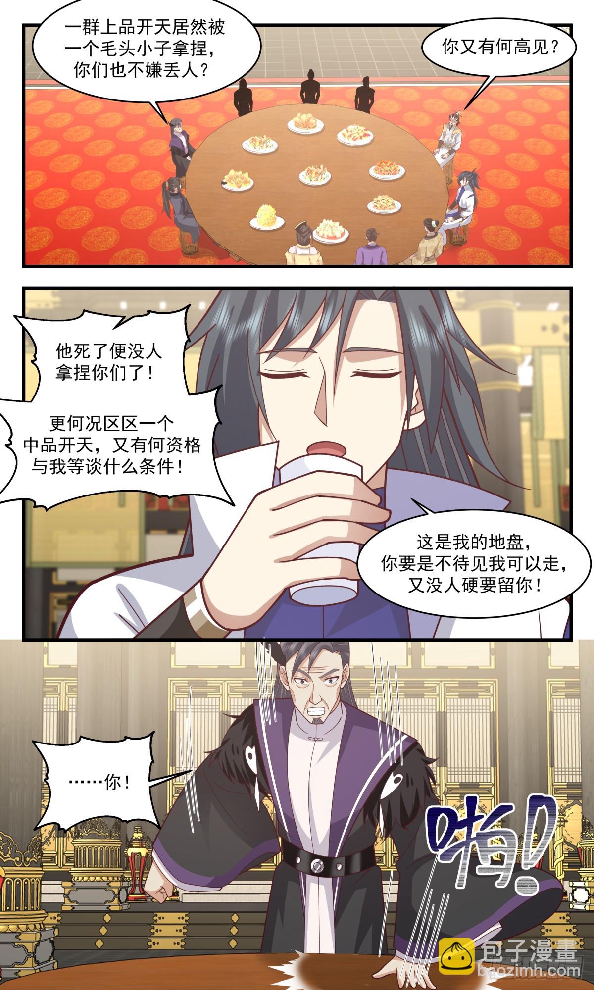 2890 无尽鏖战篇-瓜分8