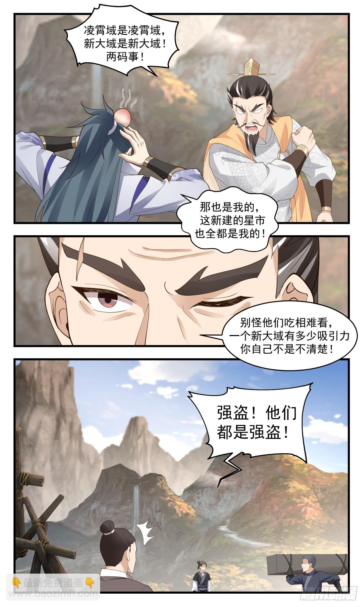2891 无尽鏖战篇-凌霄星市10