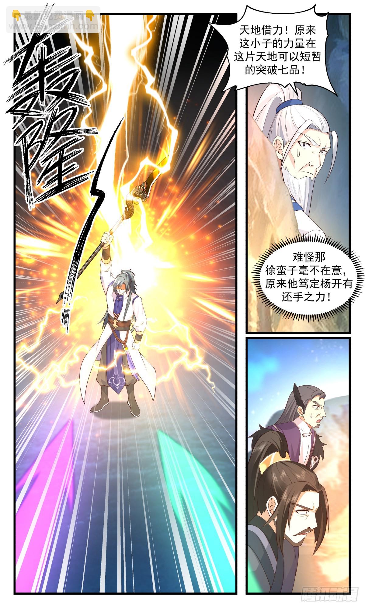 2891 无尽鏖战篇-凌霄星市2