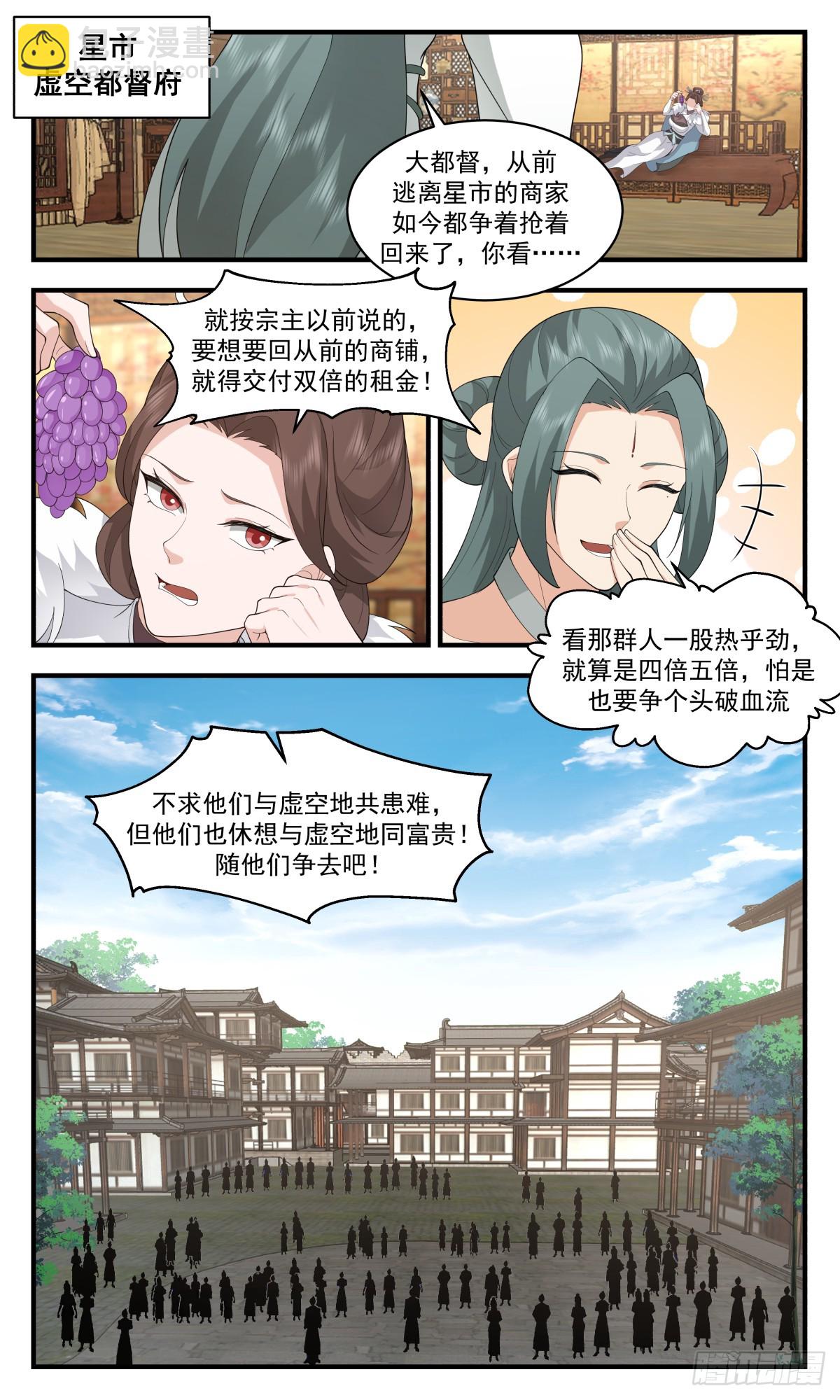 2891 无尽鏖战篇-凌霄星市7