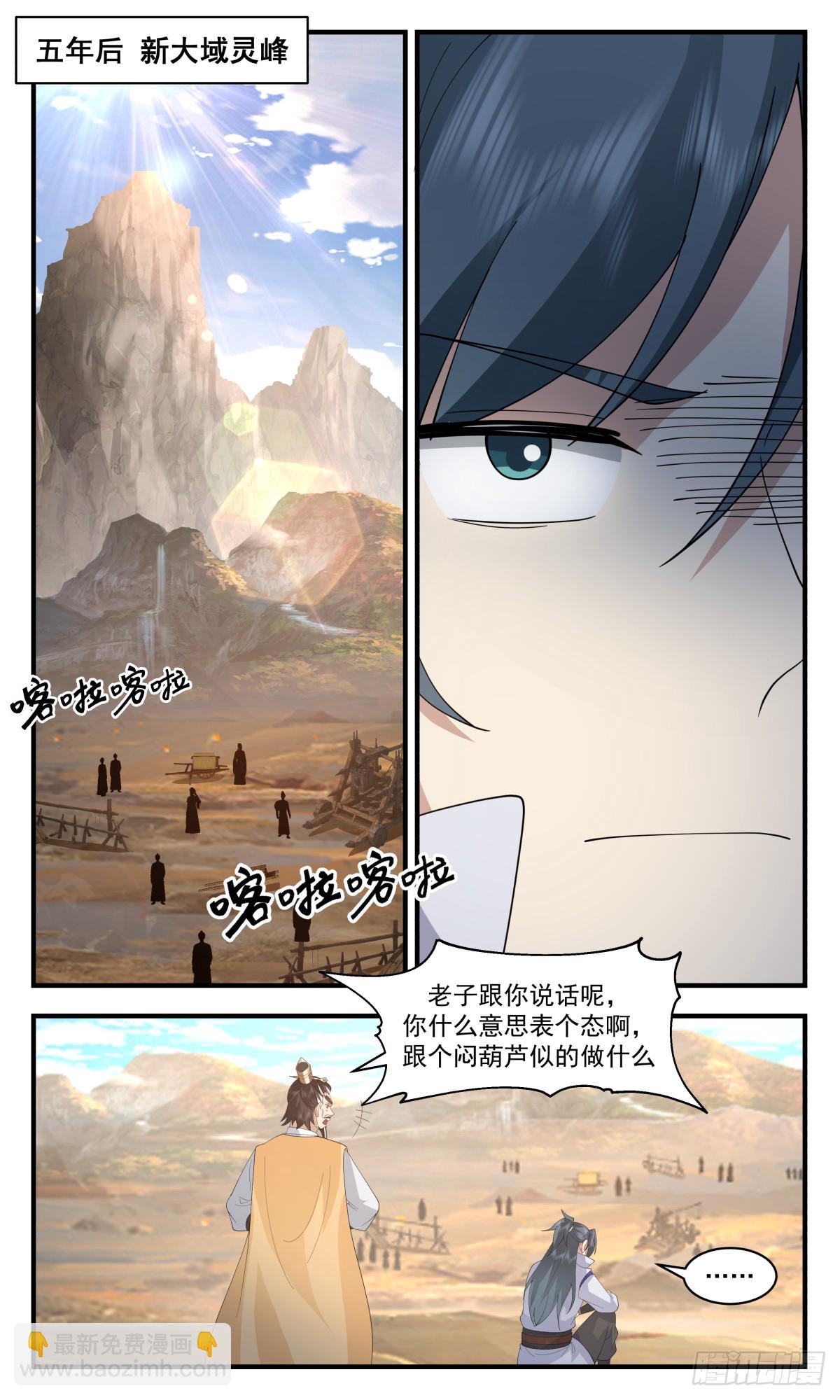 2891 无尽鏖战篇-凌霄星市8
