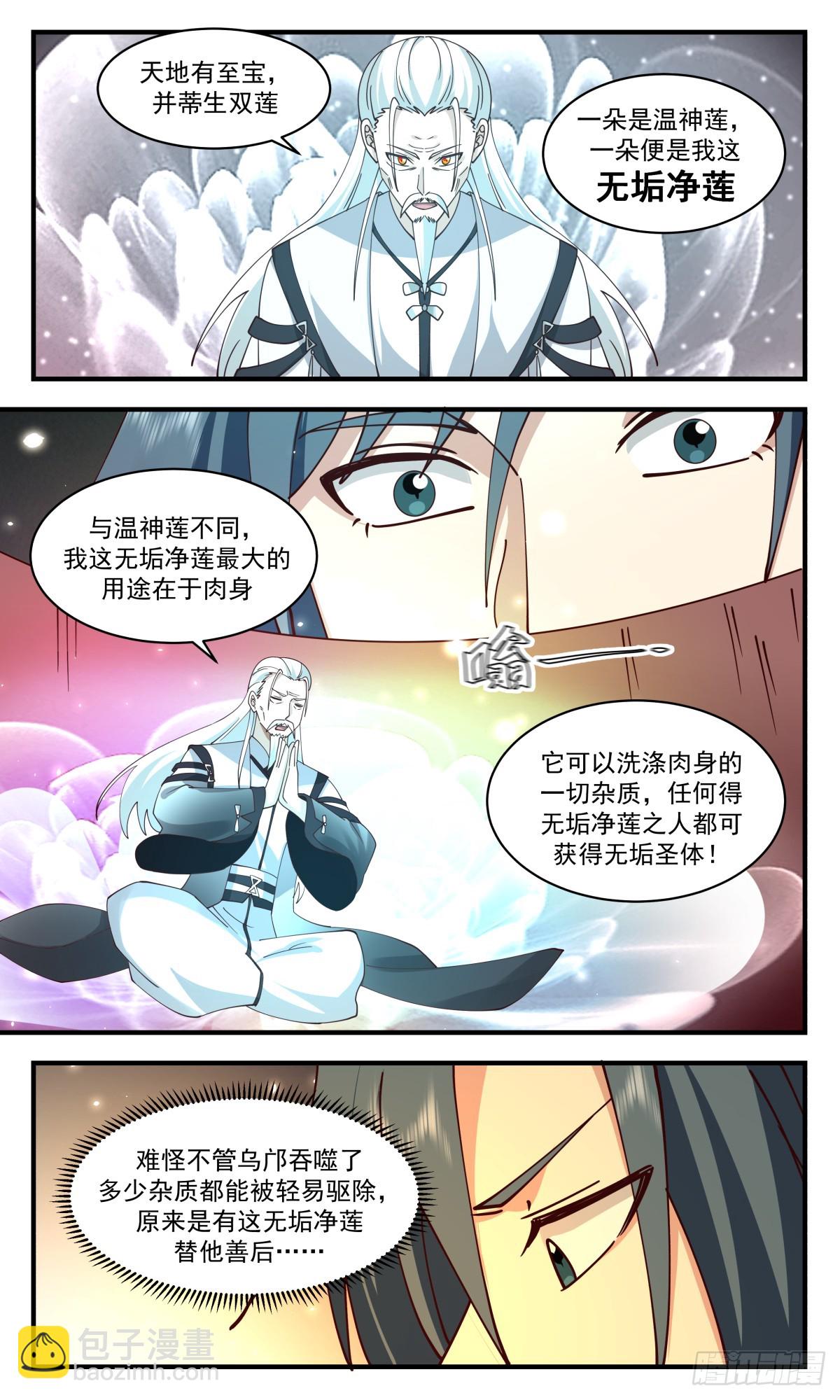 2892 无尽鏖战篇-无垢净莲10