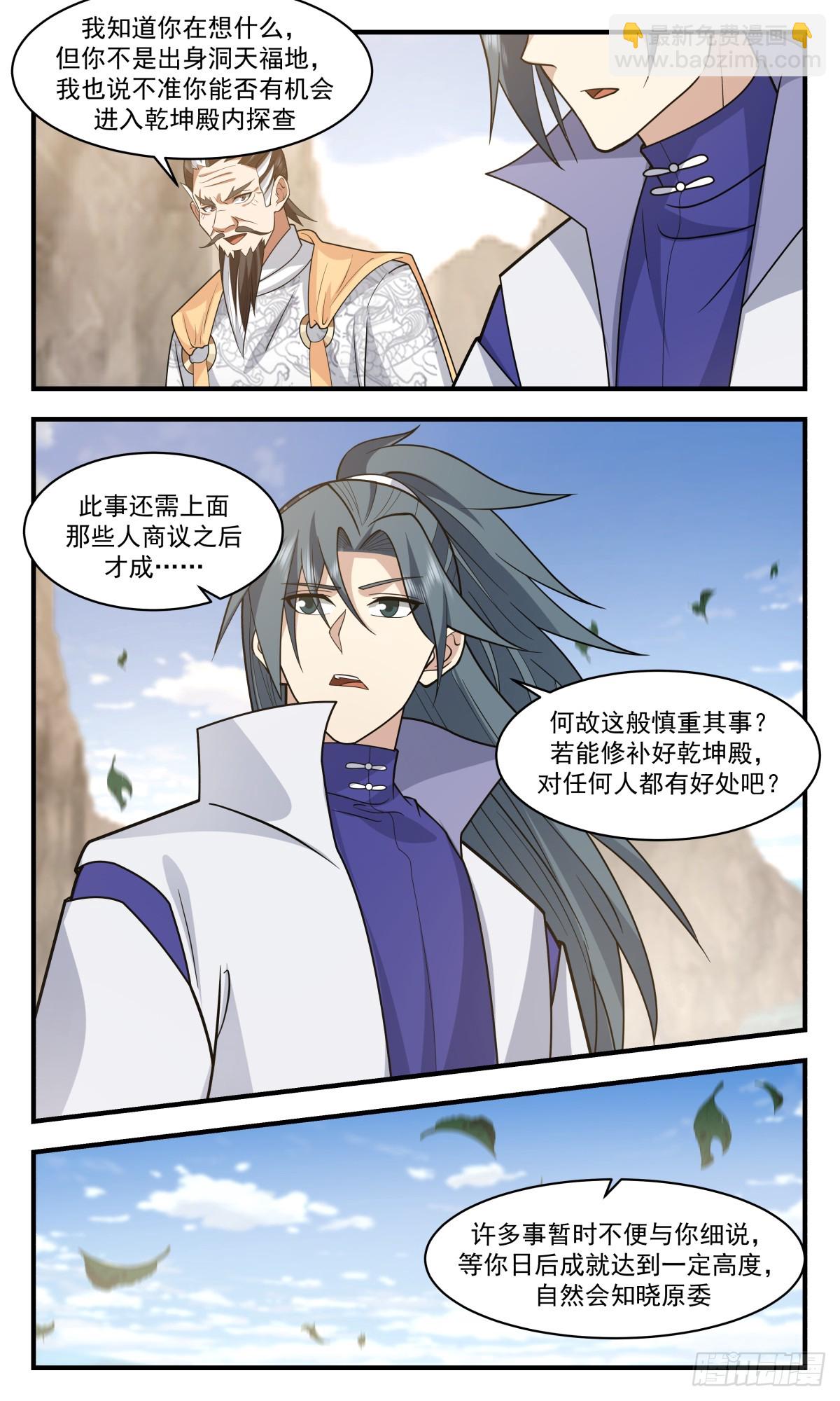 2892 无尽鏖战篇-无垢净莲2