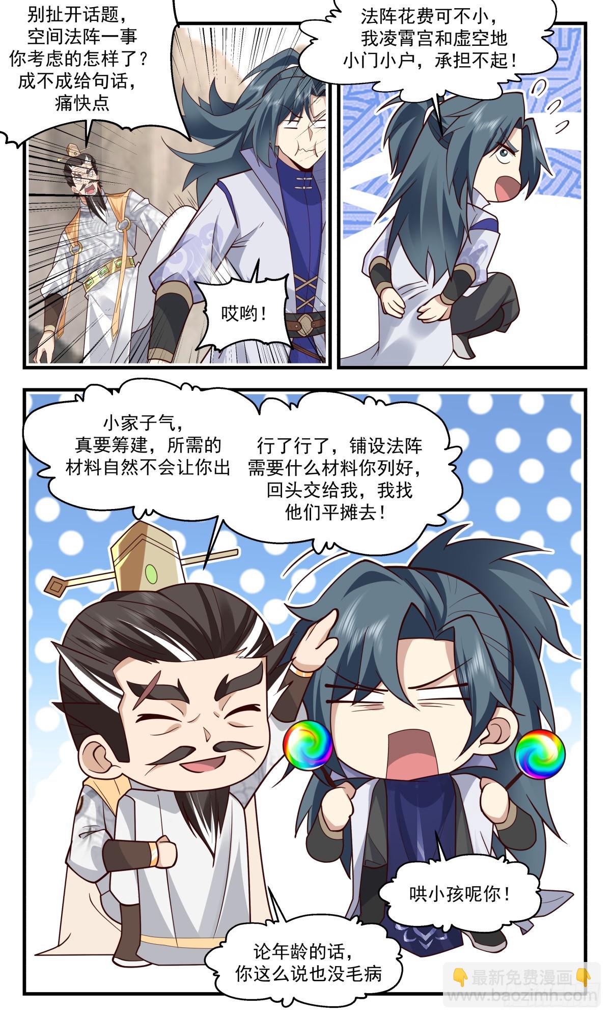 2892 无尽鏖战篇-无垢净莲3