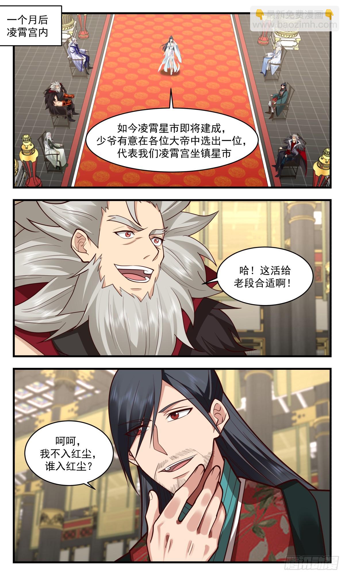 2892 无尽鏖战篇-无垢净莲4