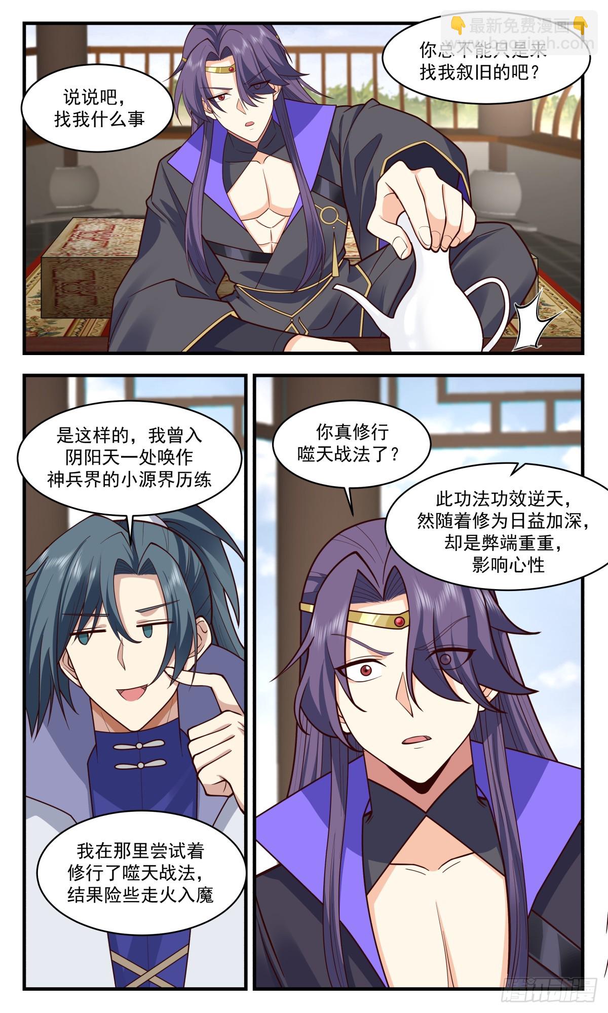 2892 无尽鏖战篇-无垢净莲6