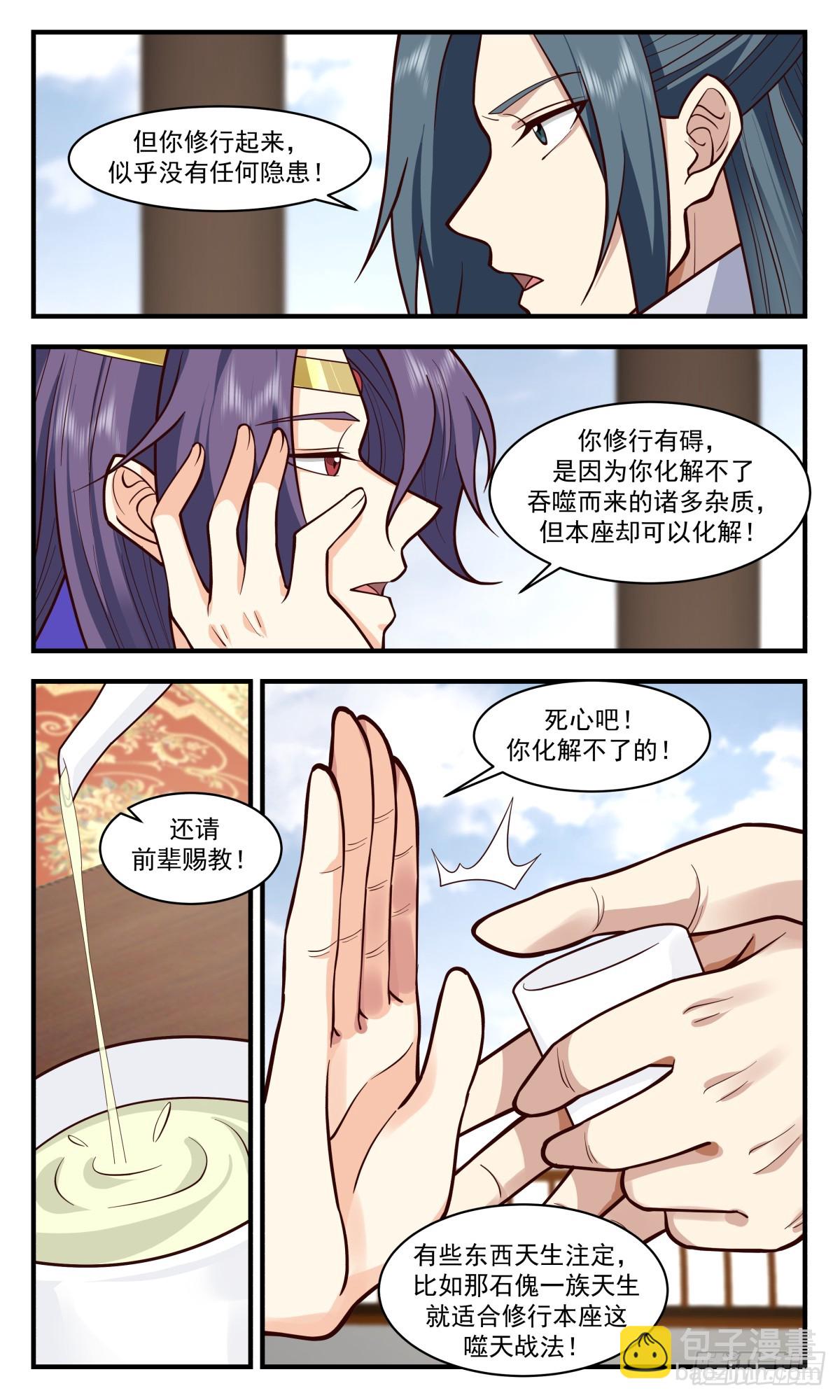 2892 无尽鏖战篇-无垢净莲7