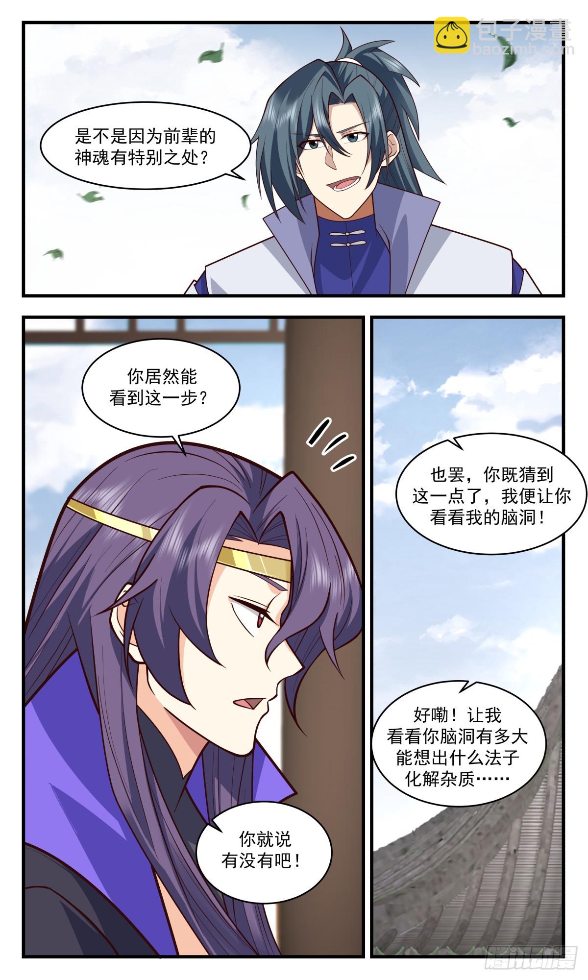 2892 无尽鏖战篇-无垢净莲8