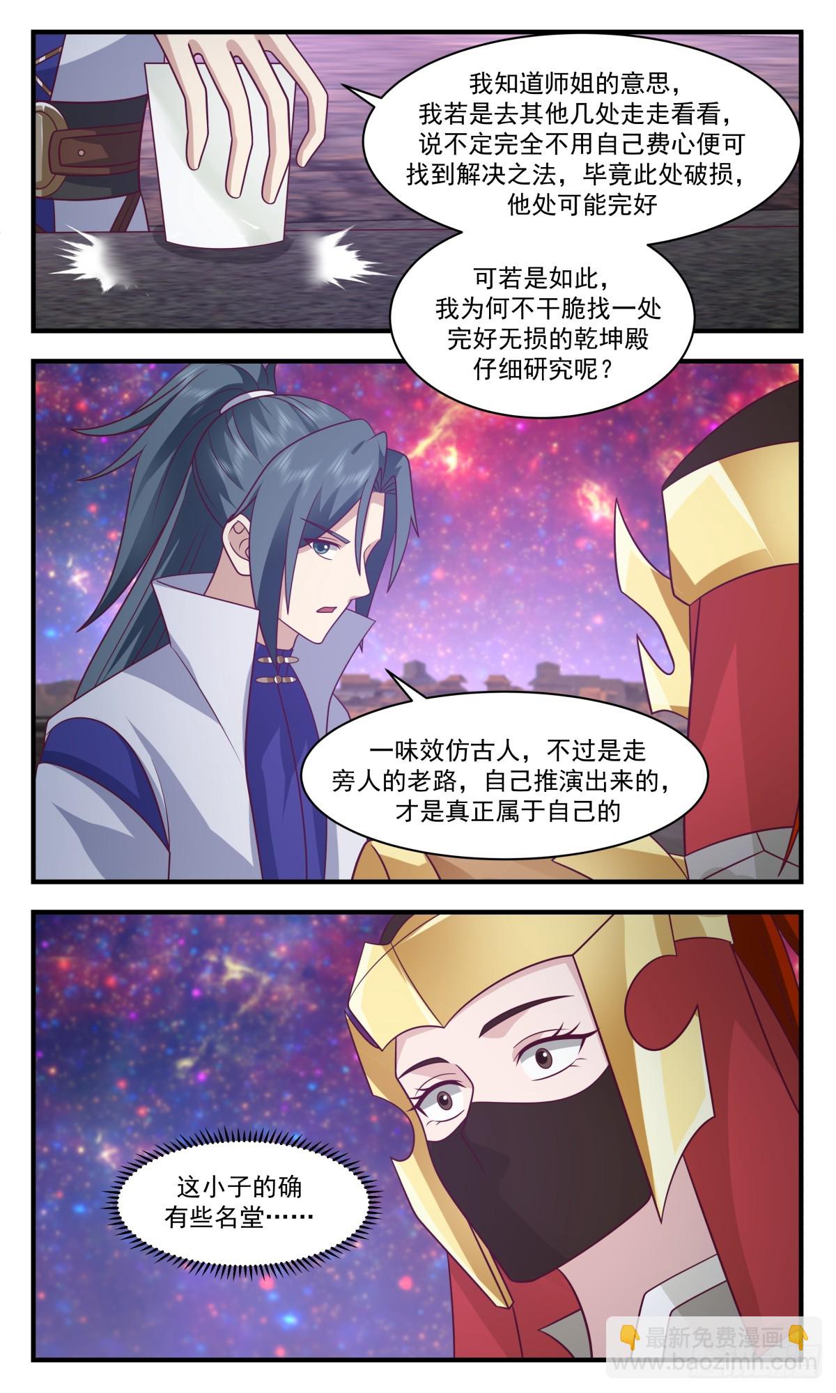 2894 无尽鏖战篇-修补大阵11