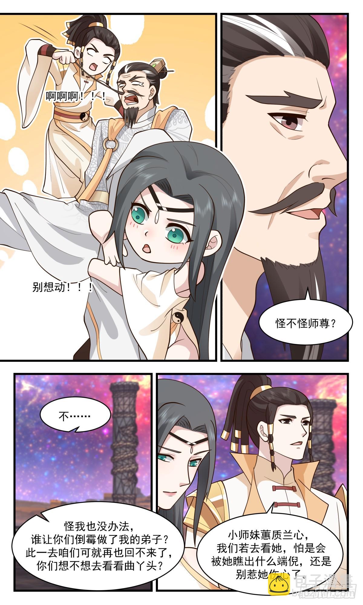 2894 无尽鏖战篇-修补大阵3