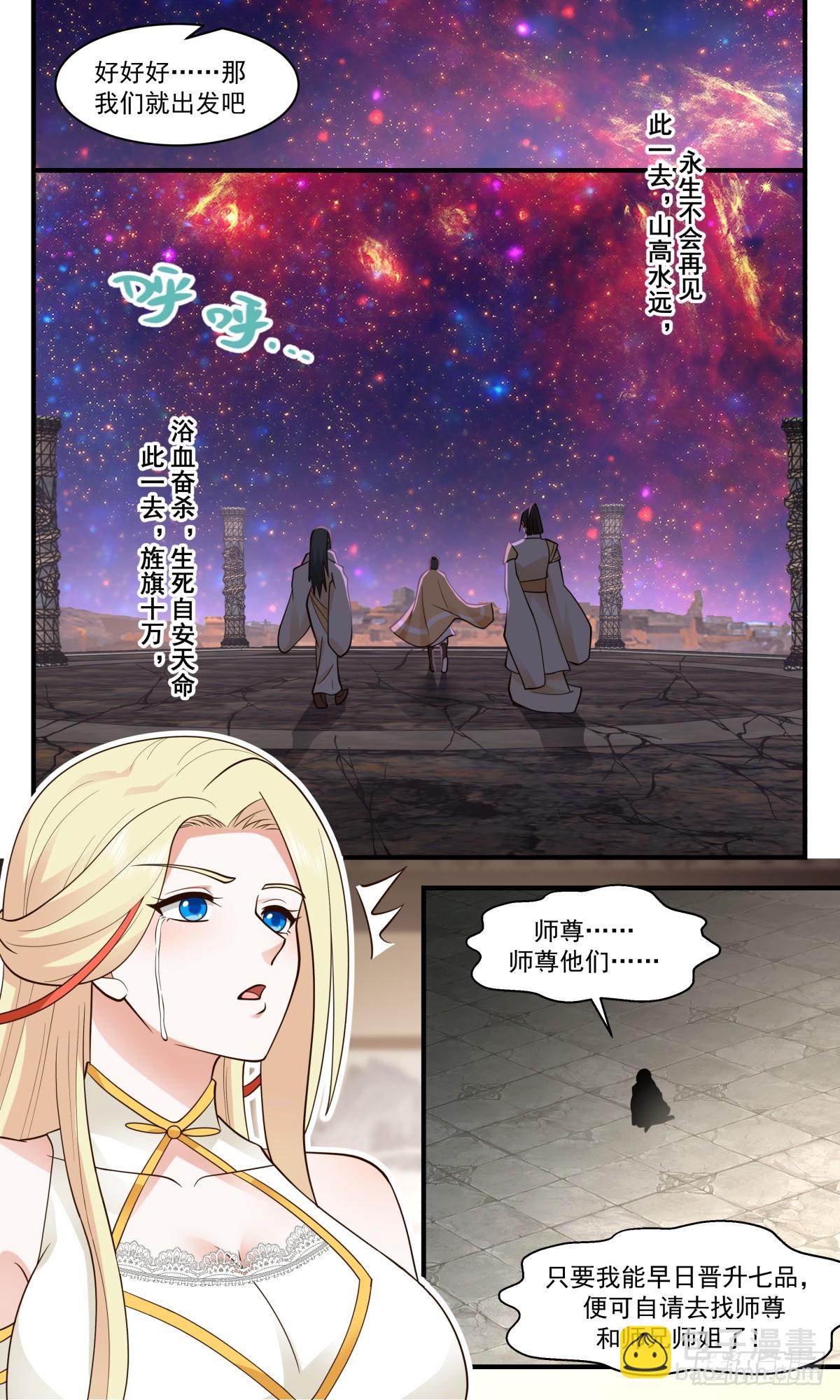 2894 无尽鏖战篇-修补大阵4