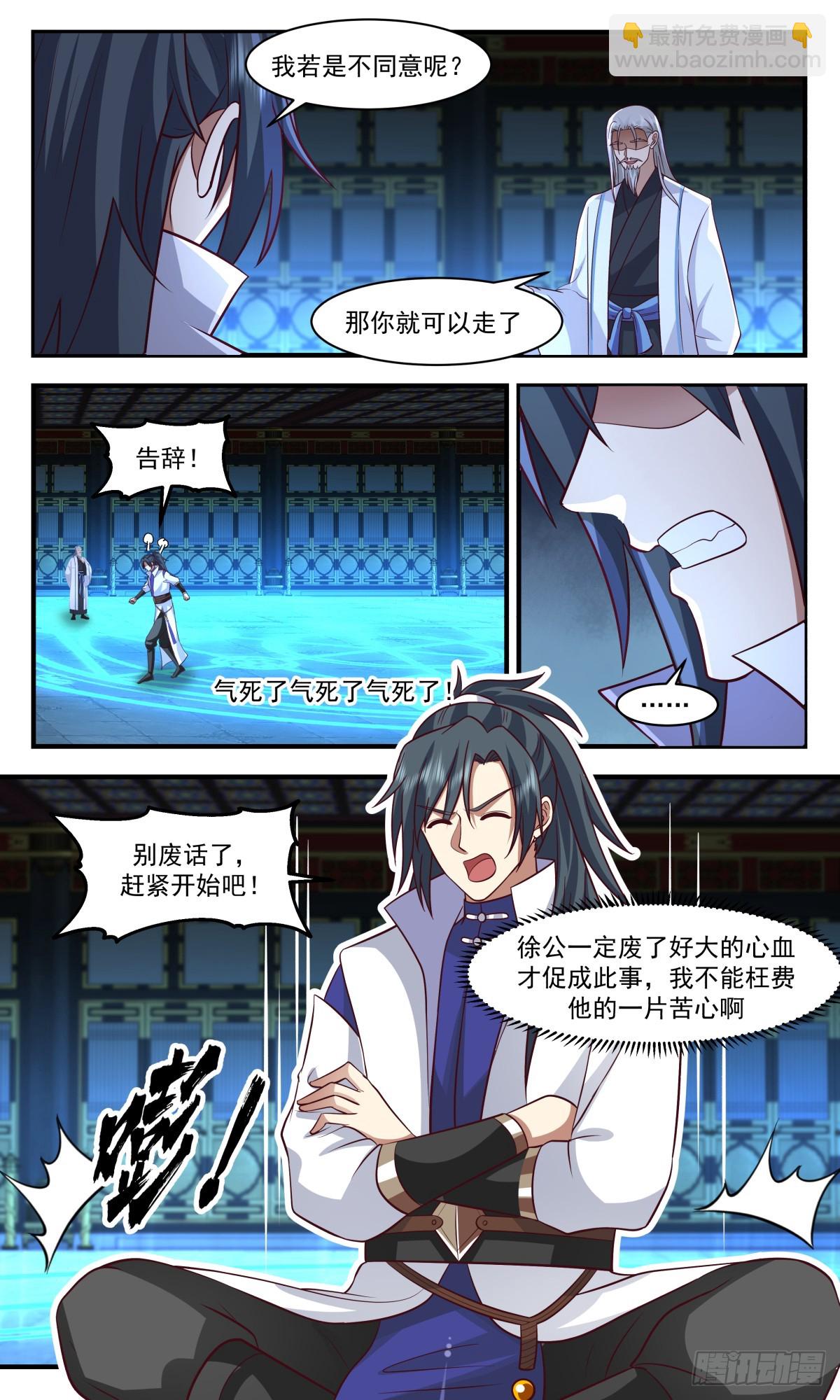 2894 无尽鏖战篇-修补大阵6