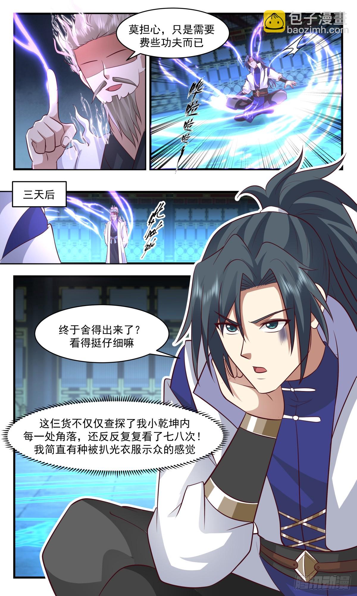 2894 无尽鏖战篇-修补大阵7
