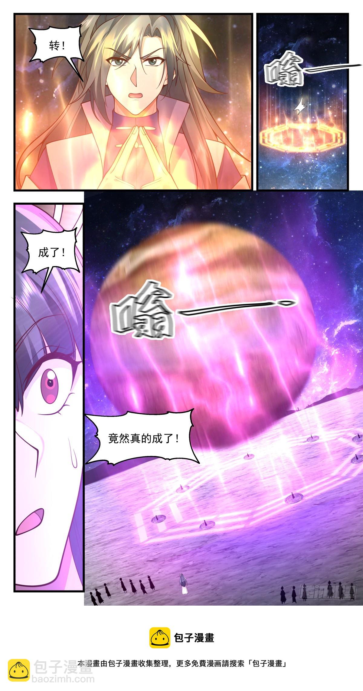 2895 大衍域篇-虚空阴阳镜12