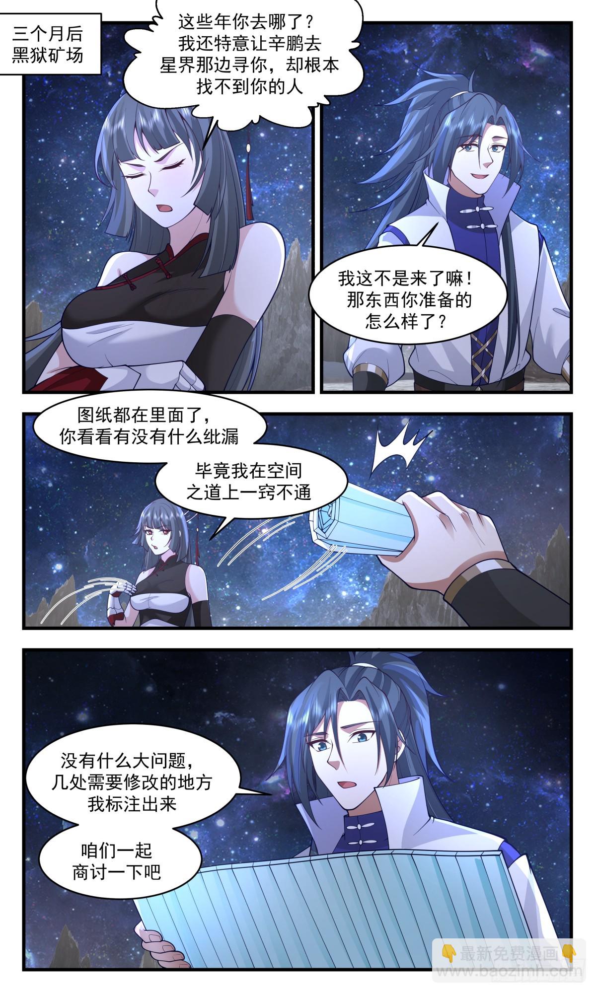 2895 大衍域篇-虚空阴阳镜5