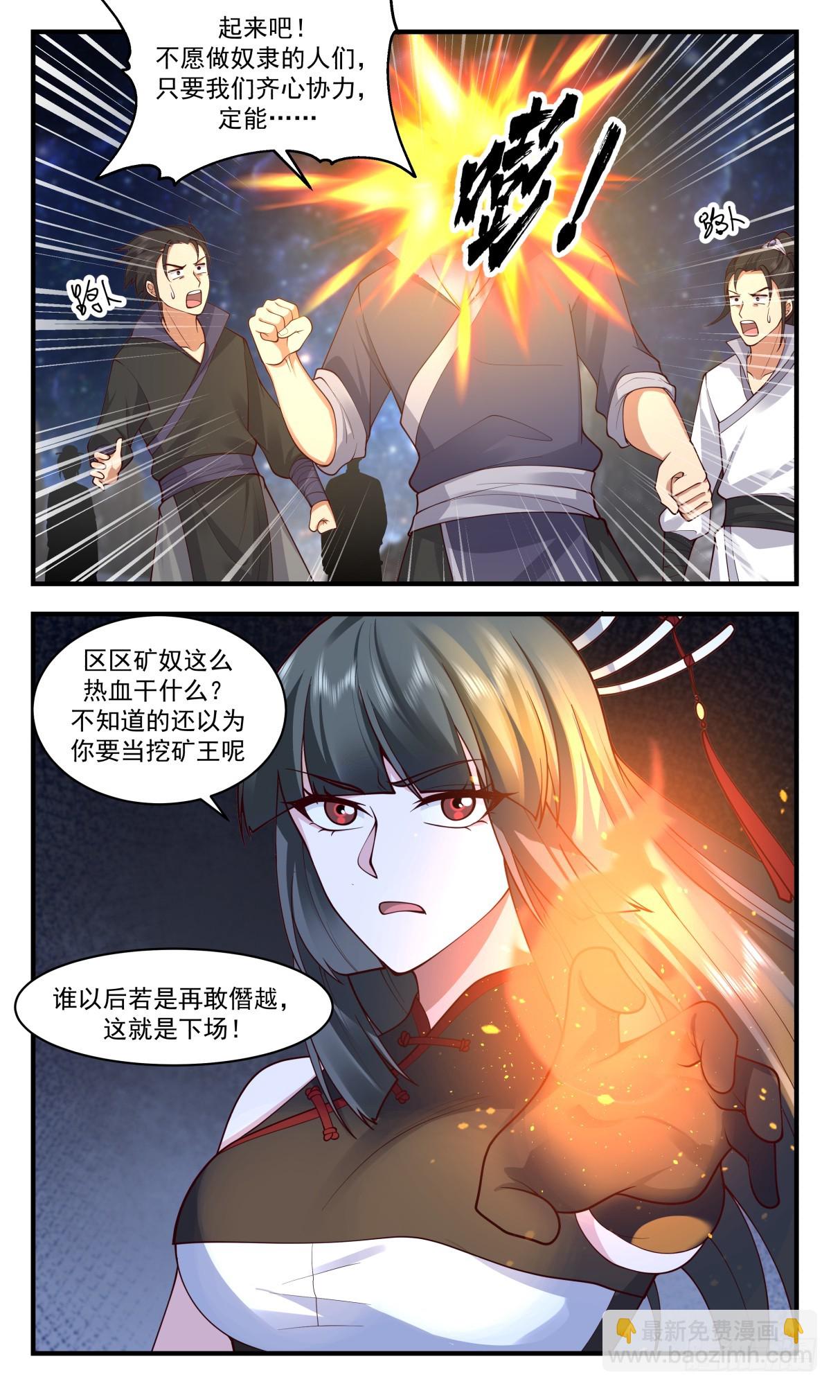 2895 大衍域篇-虚空阴阳镜7