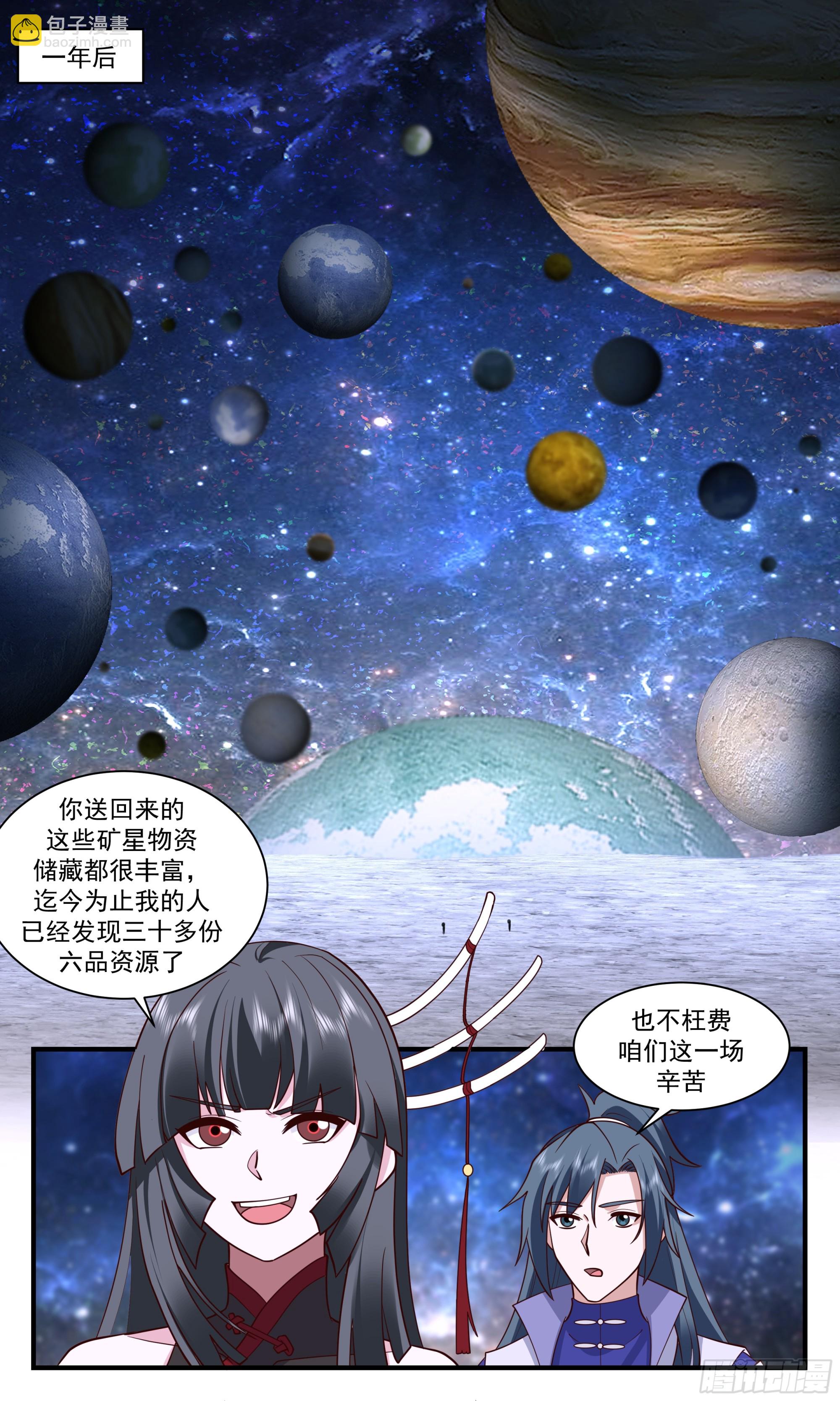 2896 大衍域篇-大衍福地2
