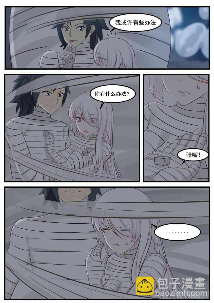 255 逃脱深渊1