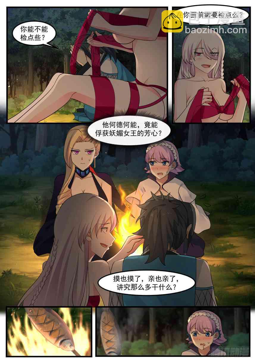 255 逃脱深渊11