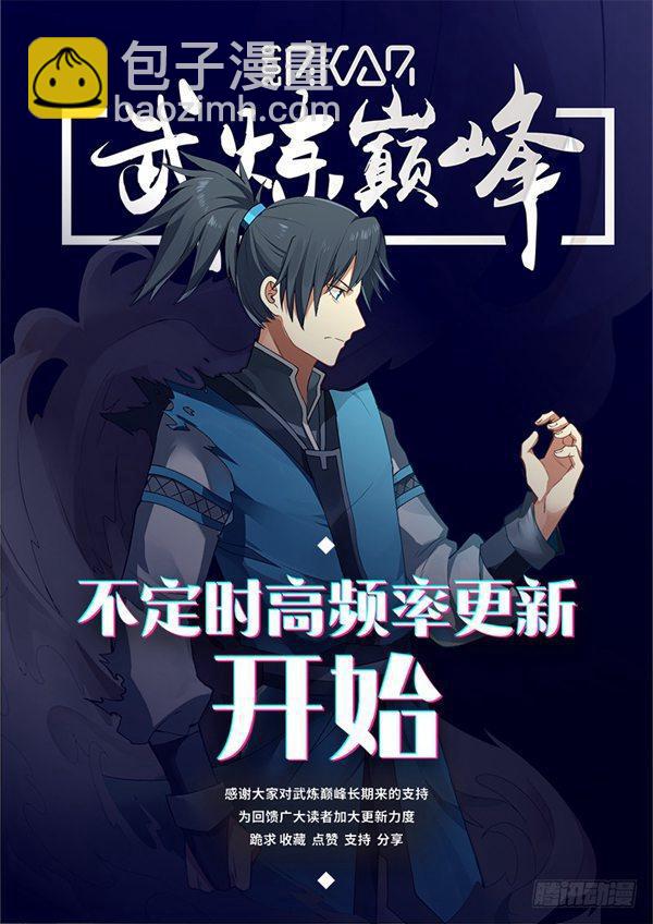 255 逃脱深渊13