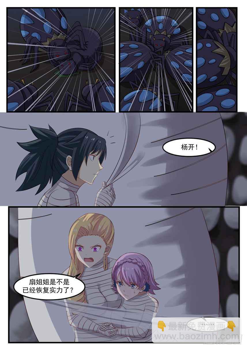 255 逃脱深渊4