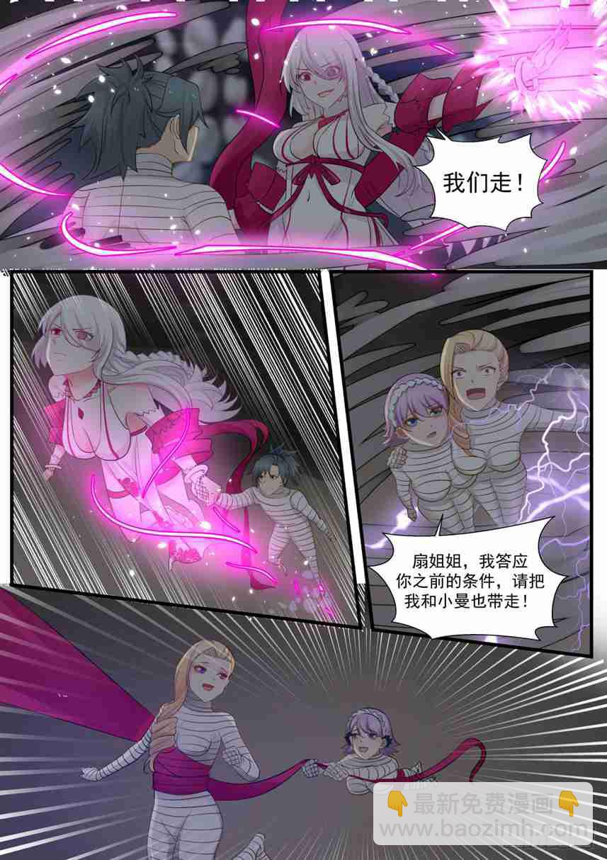 255 逃脱深渊6