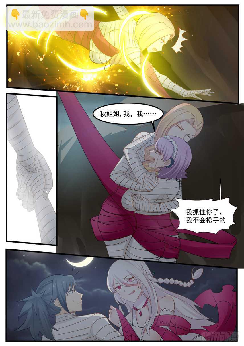 255 逃脱深渊8