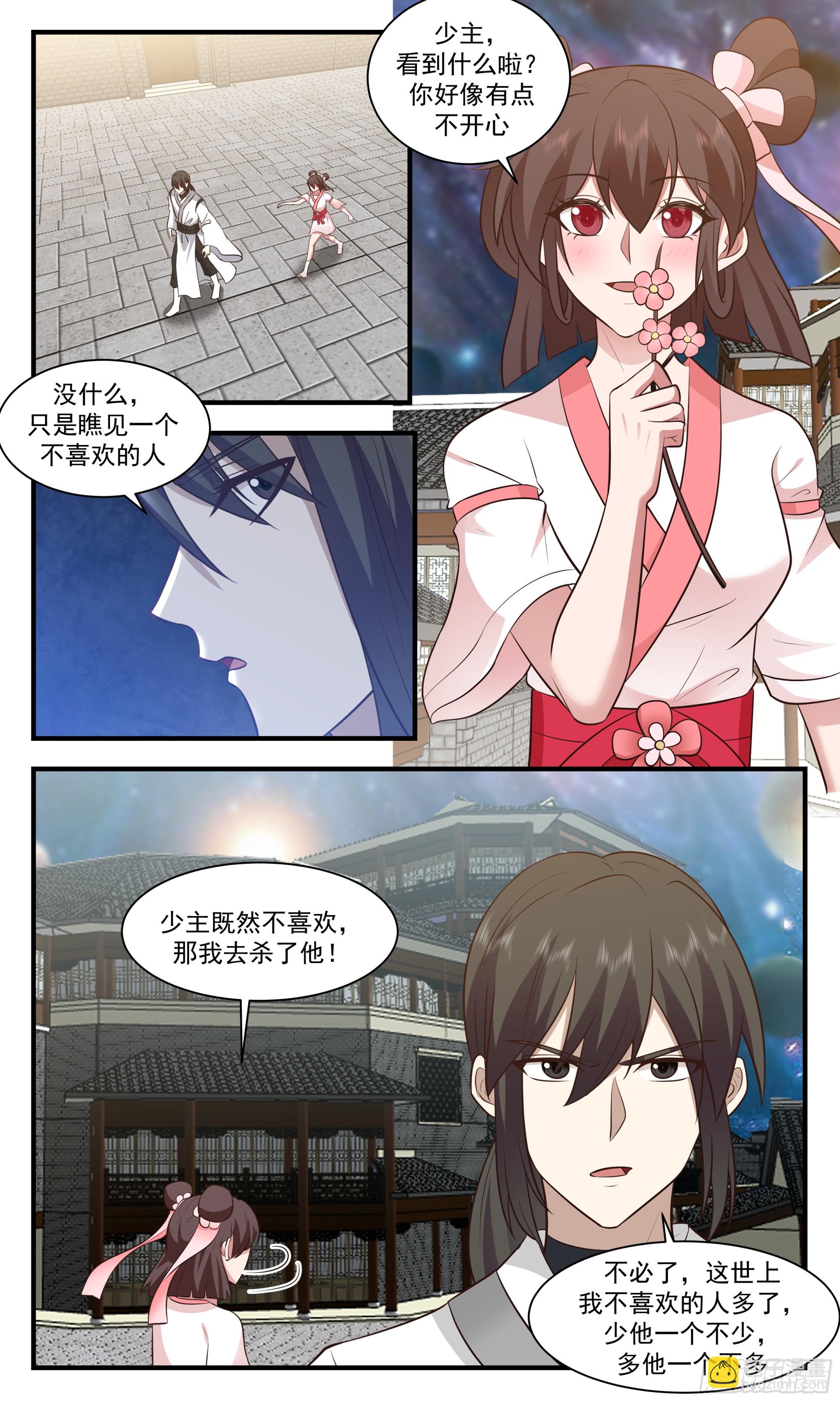 2898 大衍域篇-皆大欢喜10