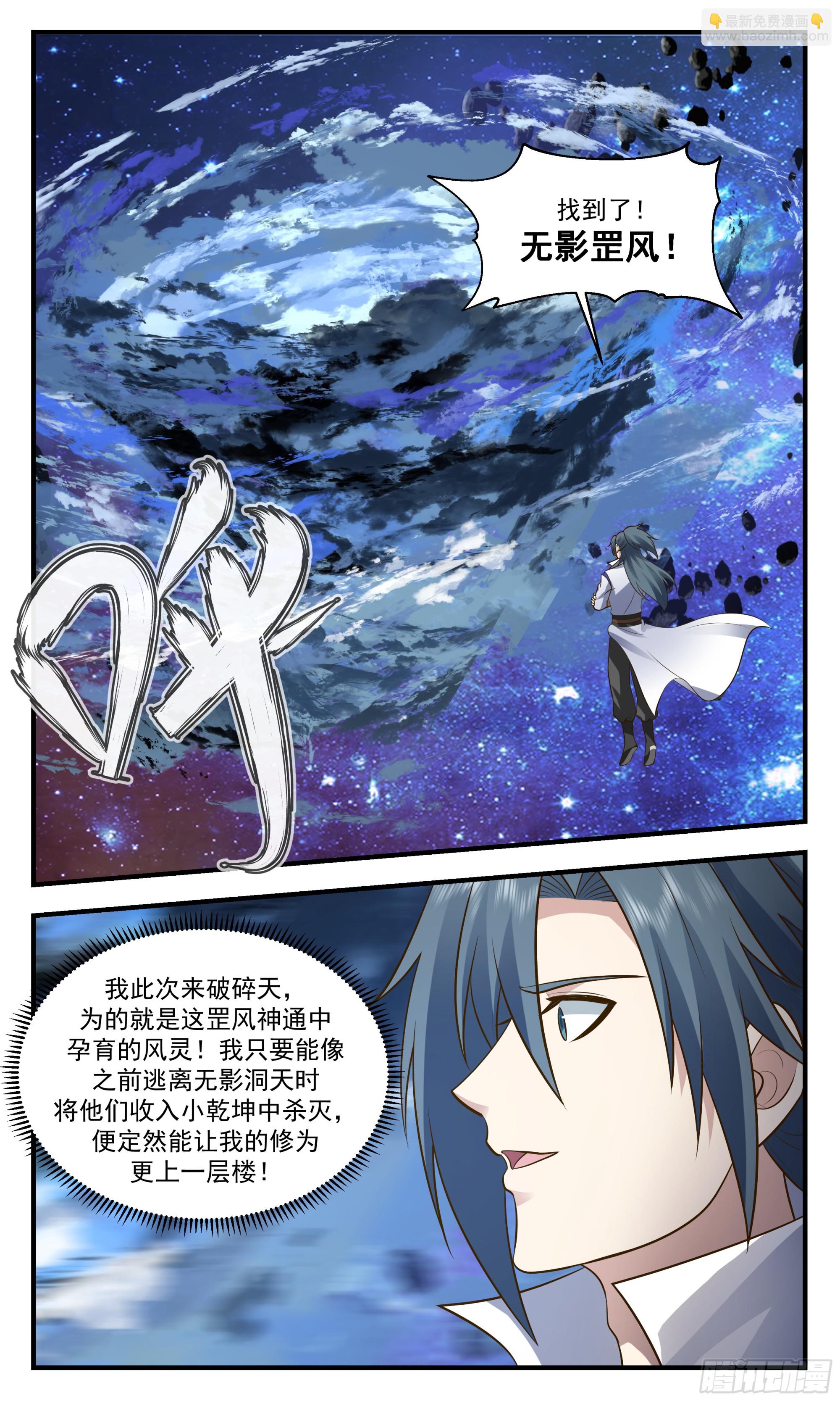 2898 大衍域篇-皆大欢喜11