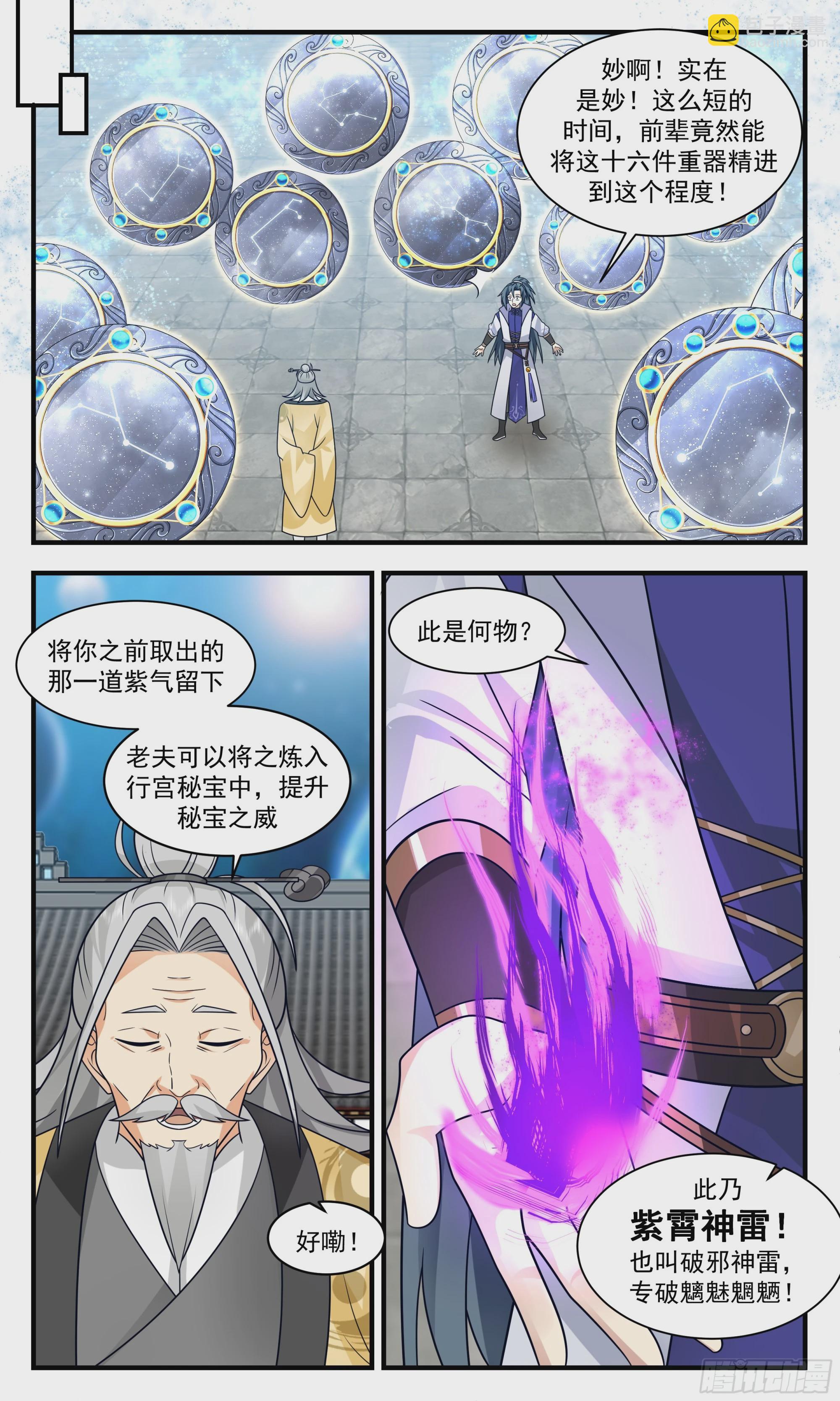2898 大衍域篇-皆大欢喜5