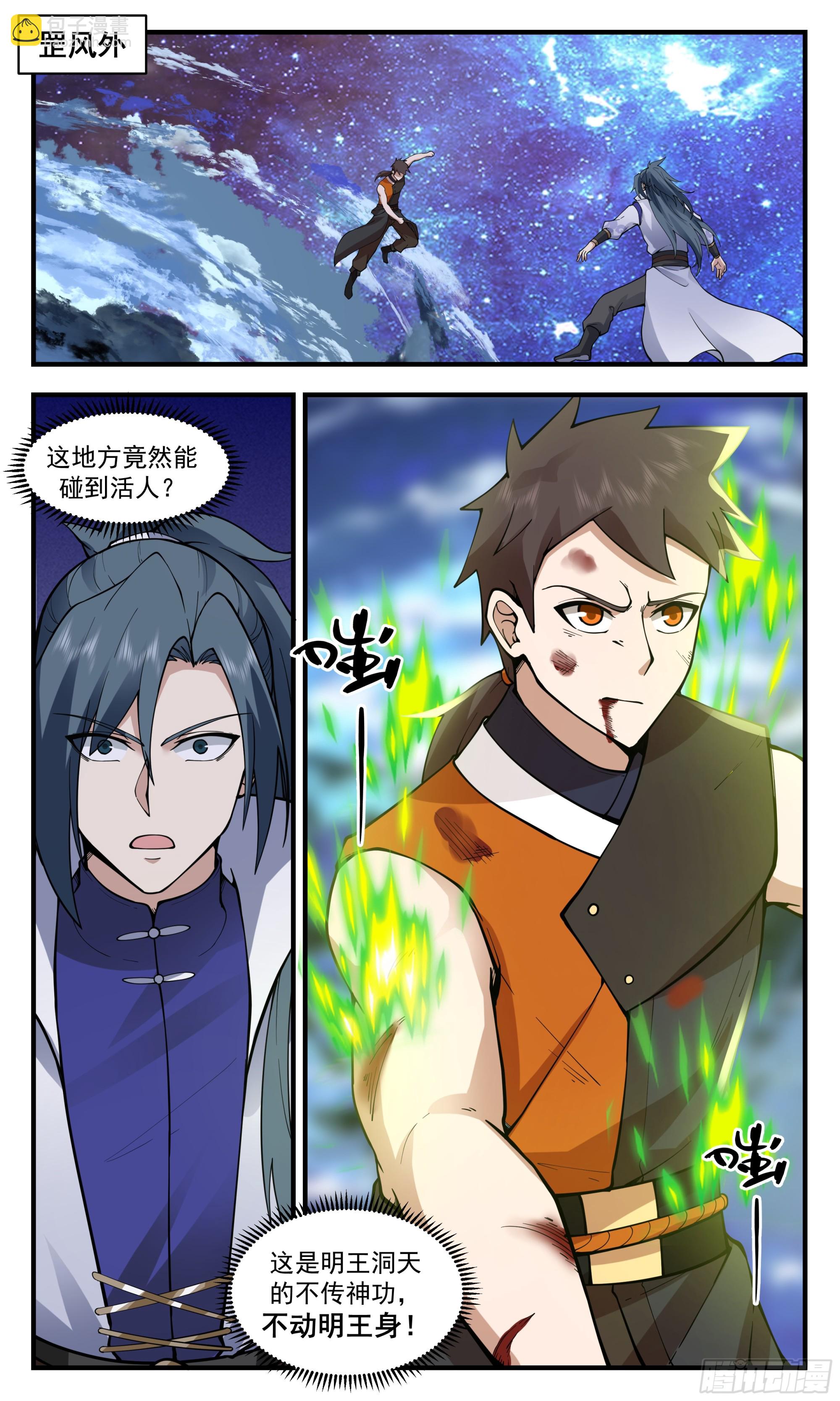 2899 重返破碎天篇-再遇黑鸦1
