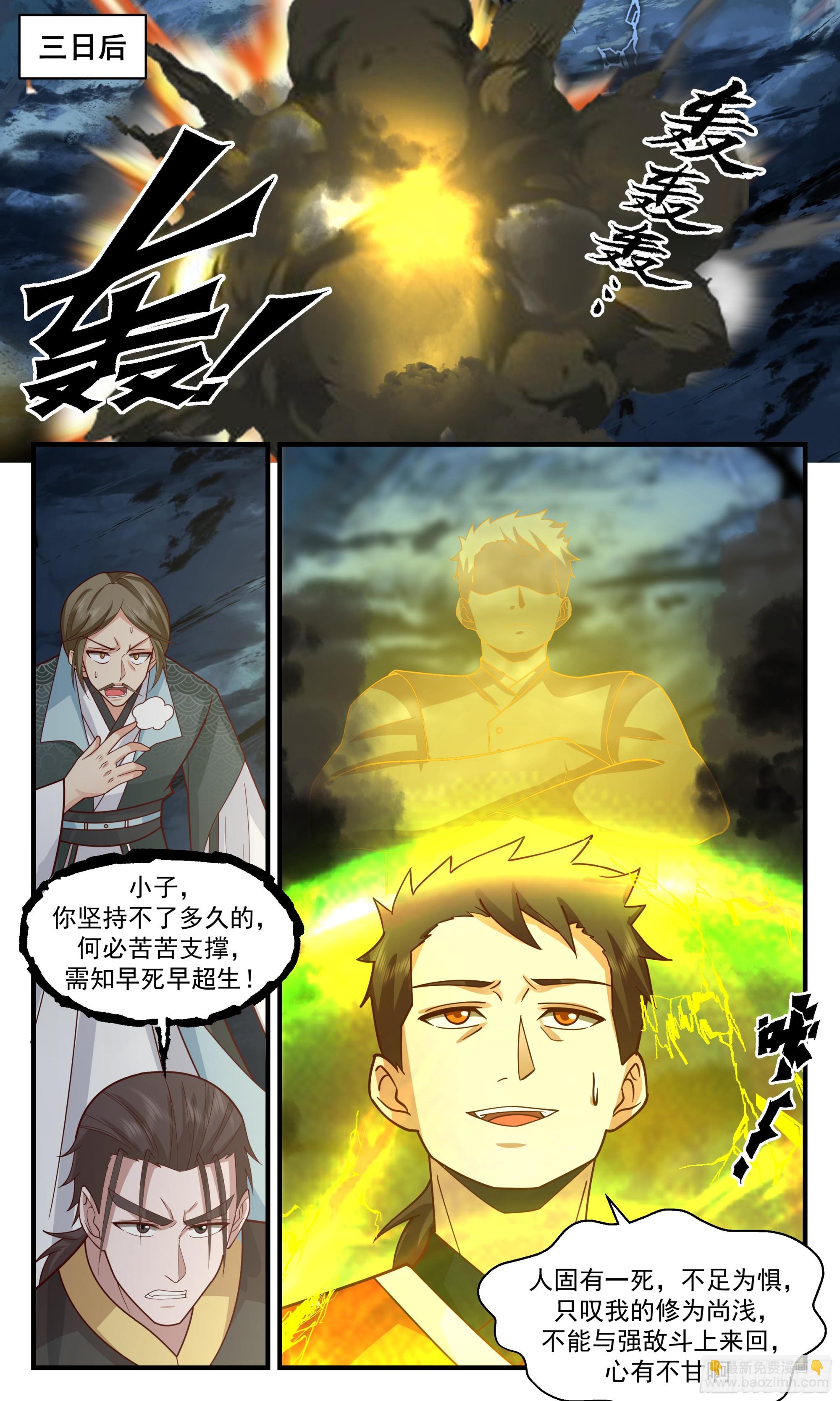 2899 重返破碎天篇-再遇黑鸦10