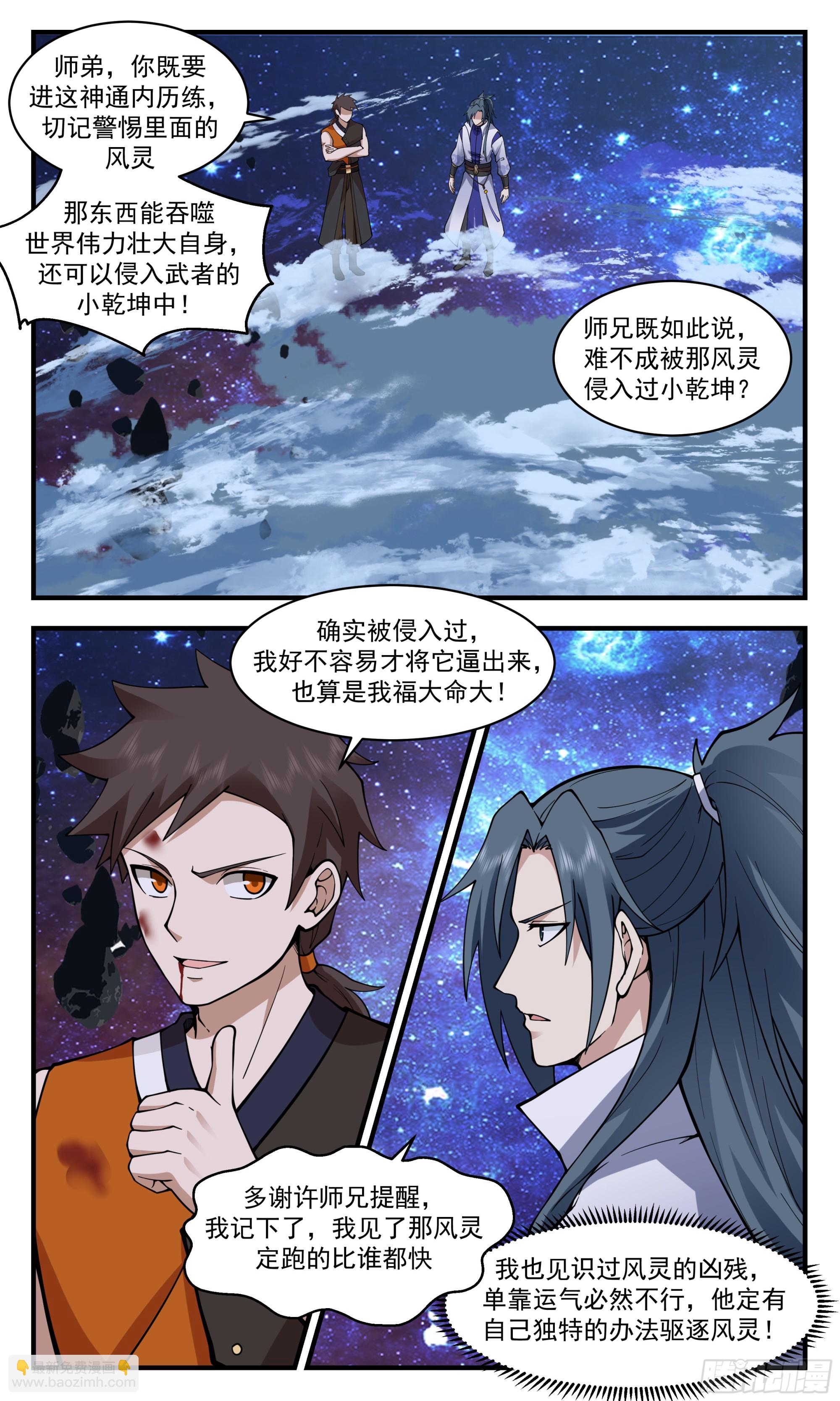 2899 重返破碎天篇-再遇黑鸦3