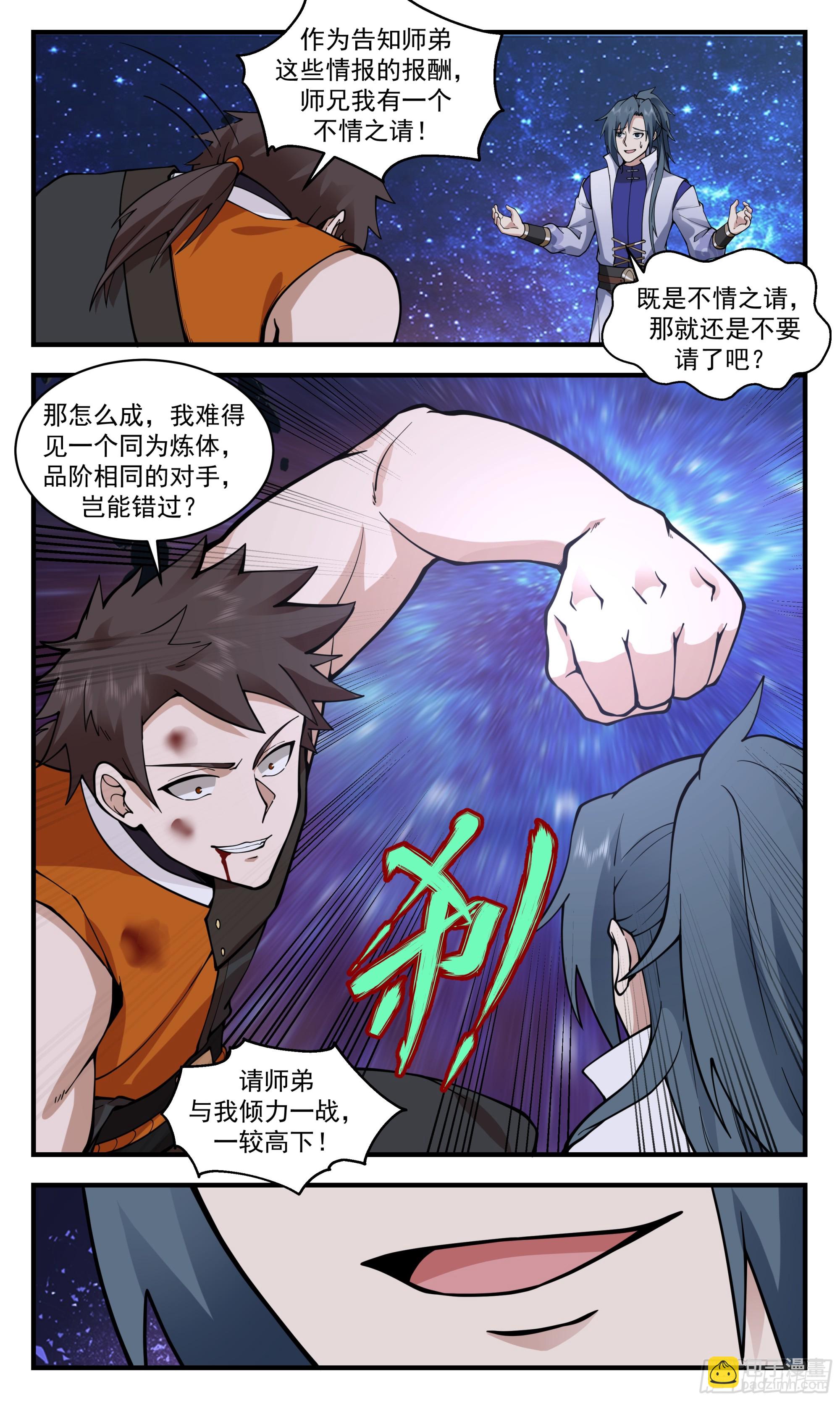 2899 重返破碎天篇-再遇黑鸦4