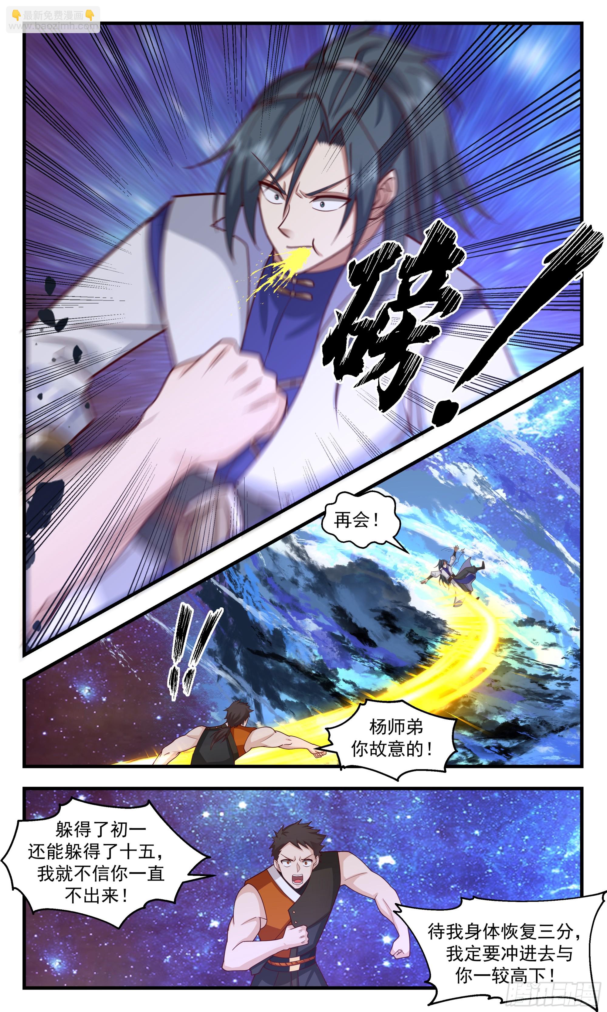 2899 重返破碎天篇-再遇黑鸦5